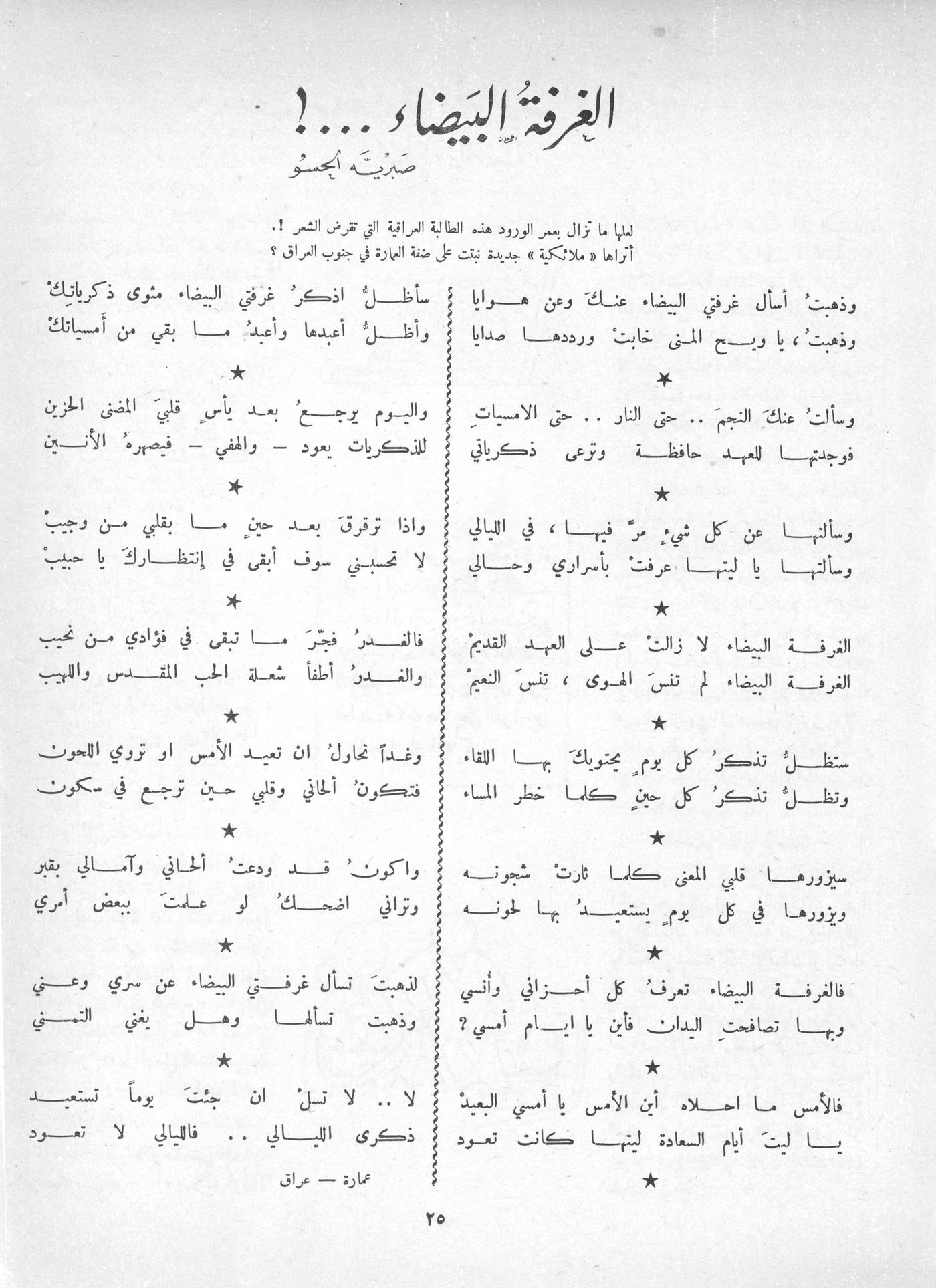 Scan of page 23