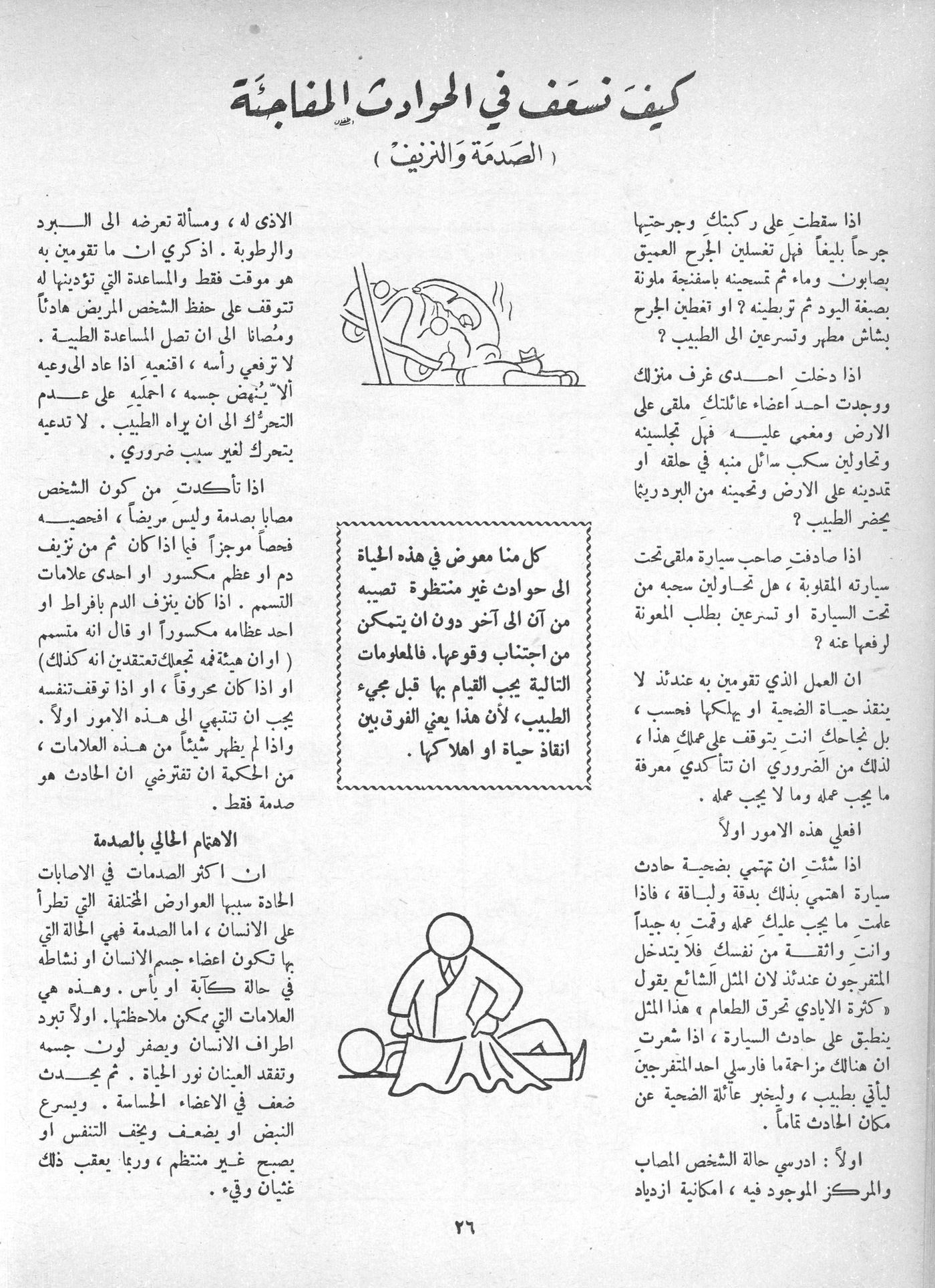 Scan of page 24