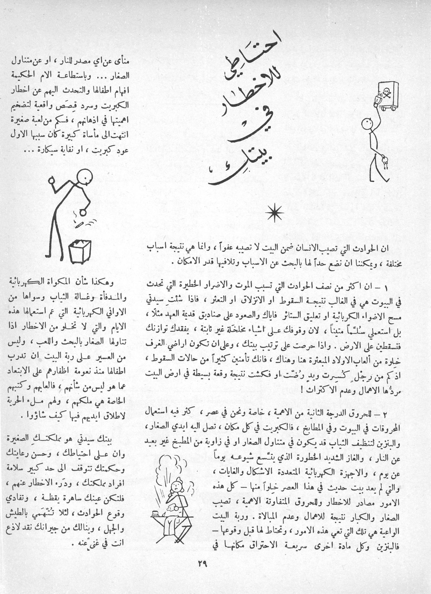 Scan of page 27