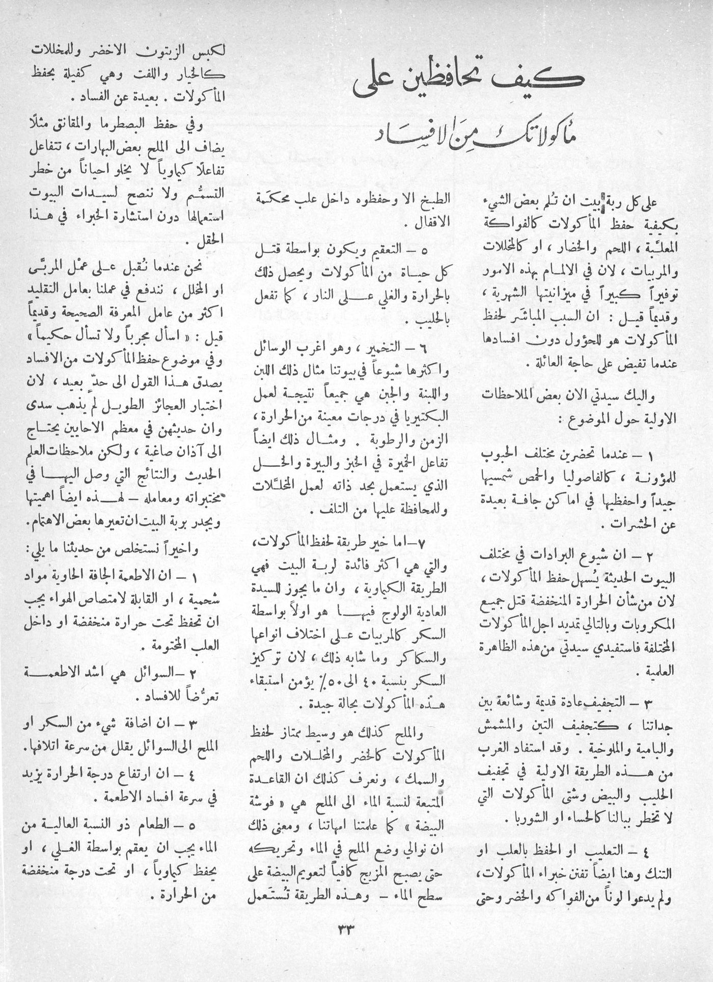 Scan of page 31