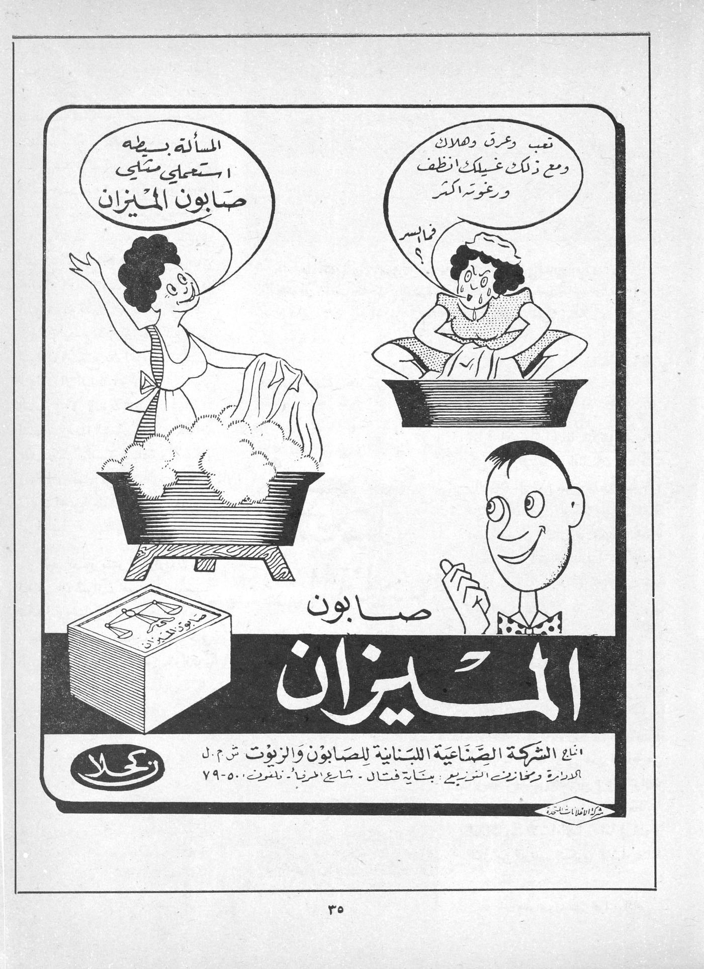 Scan of page 33