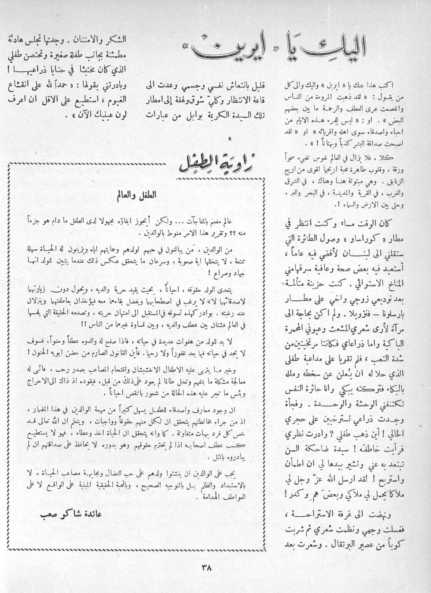 Scan of page 36