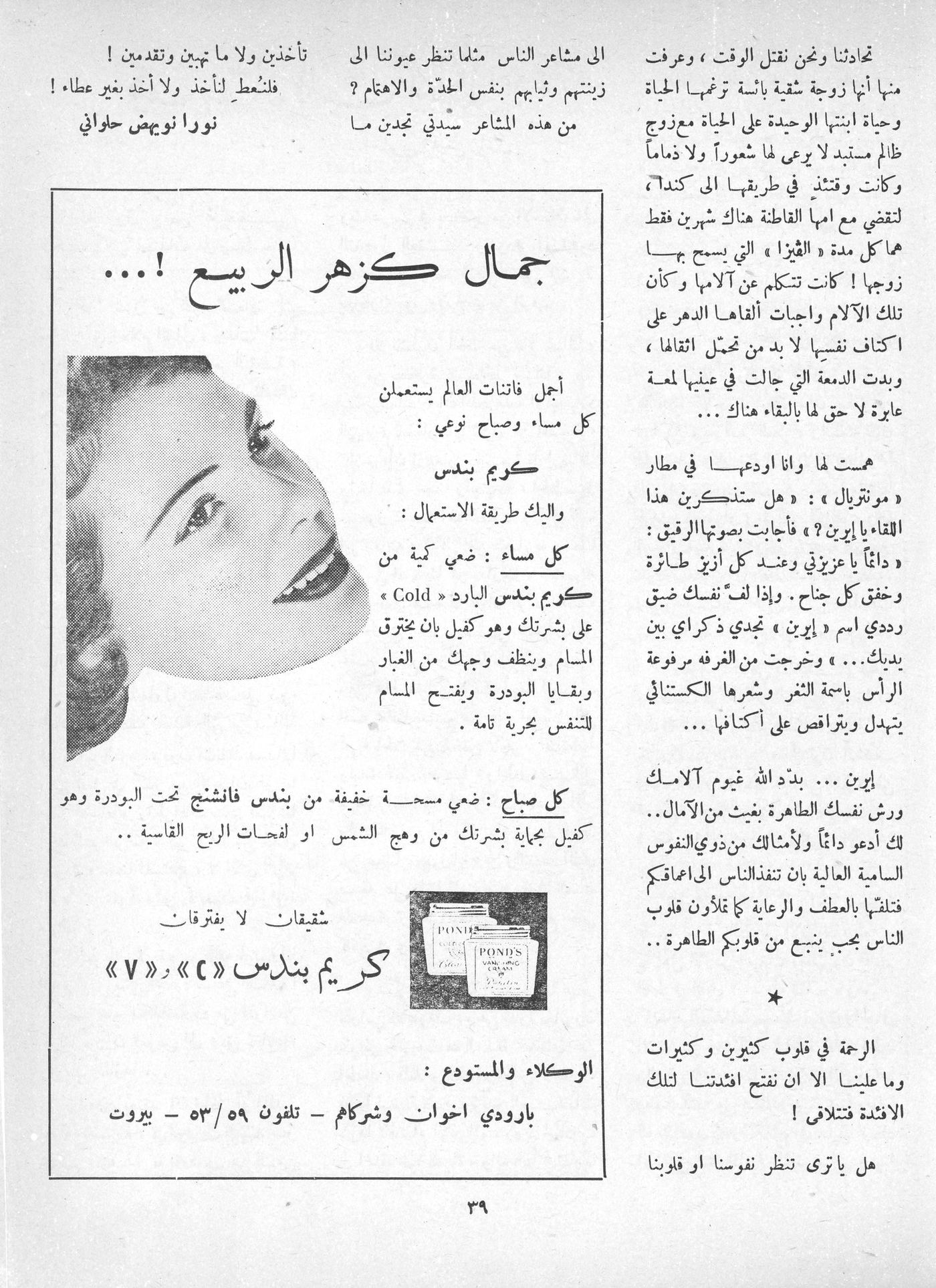 Scan of page 37