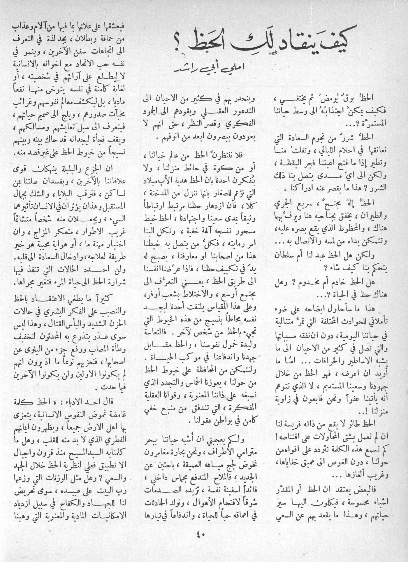 Scan of page 38