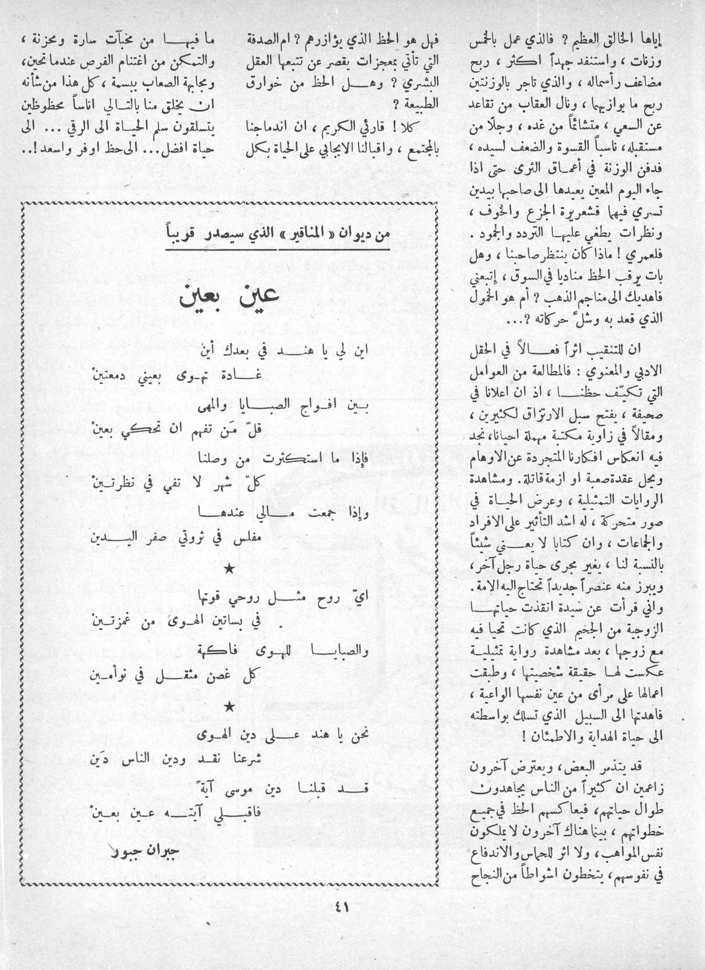 Scan of page 39