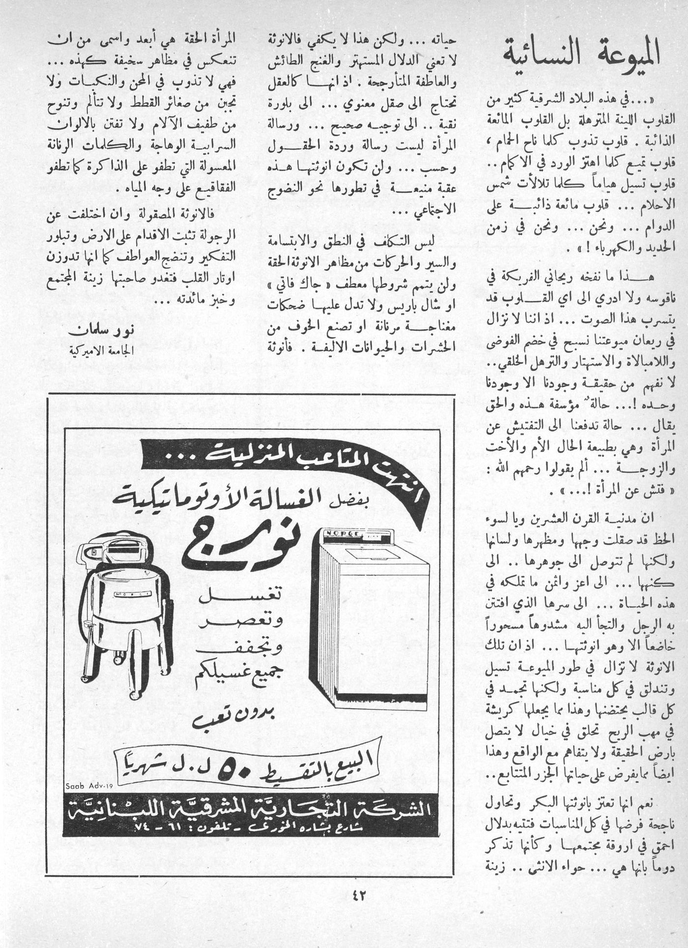 Scan of page 40