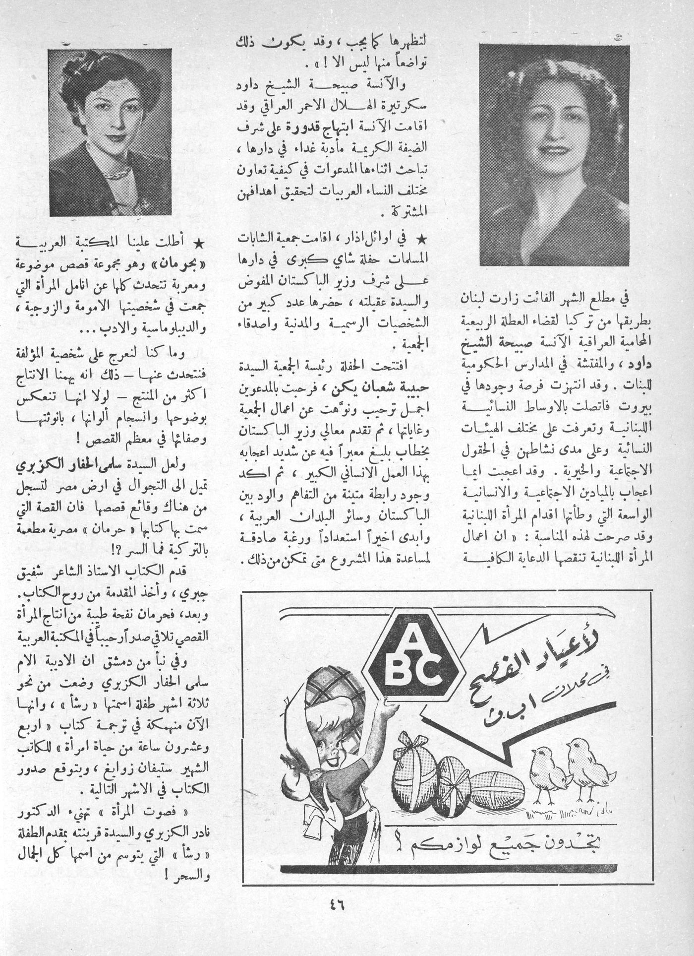 Scan of page 44
