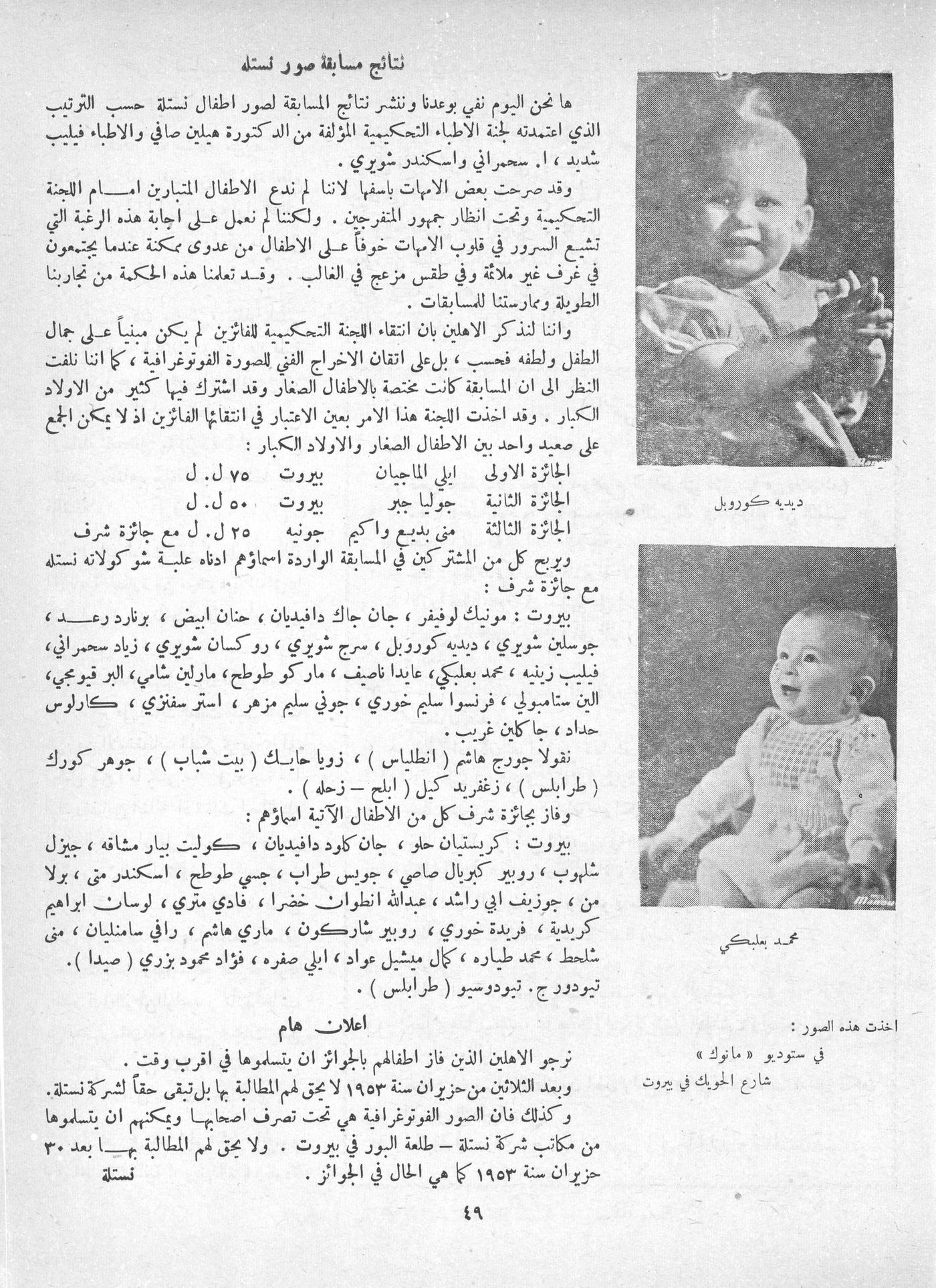 Scan of page 47