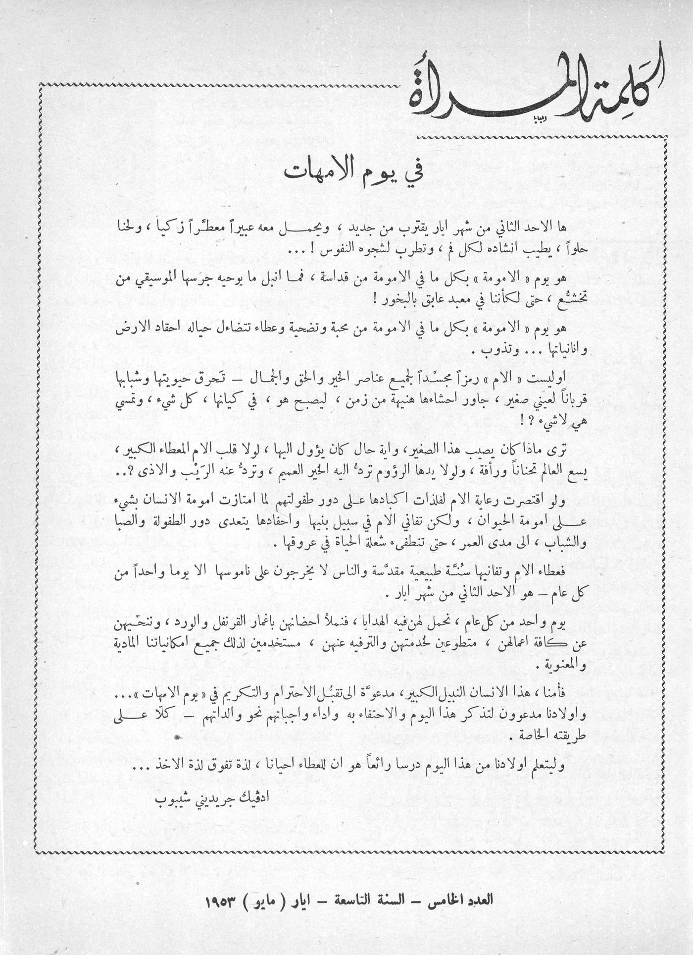 Scan of page 1