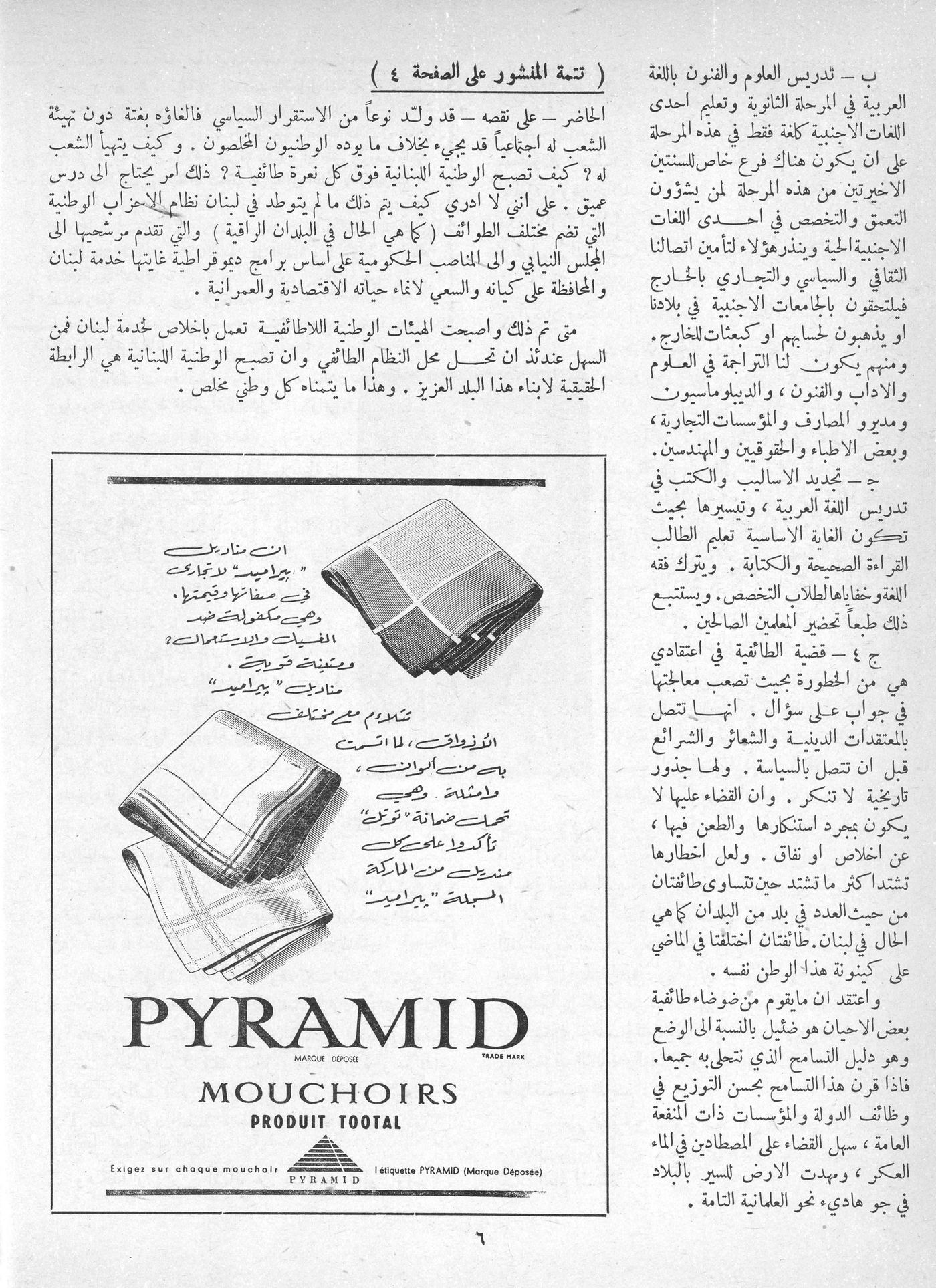 Scan of page 4