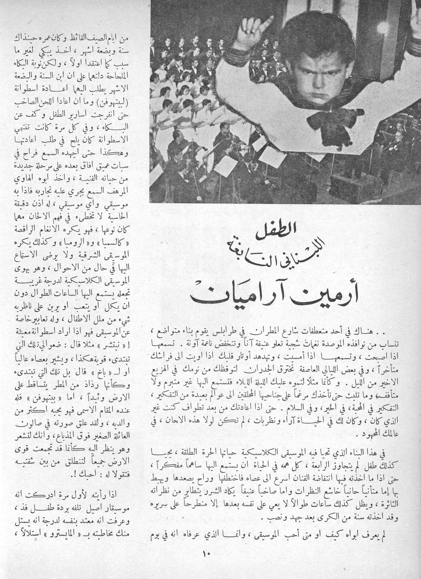 Scan of page 8