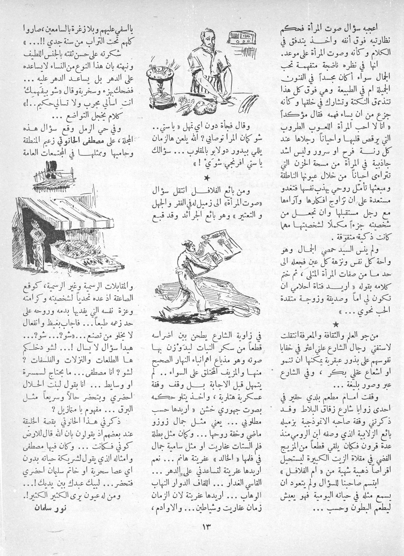 Scan of page 11