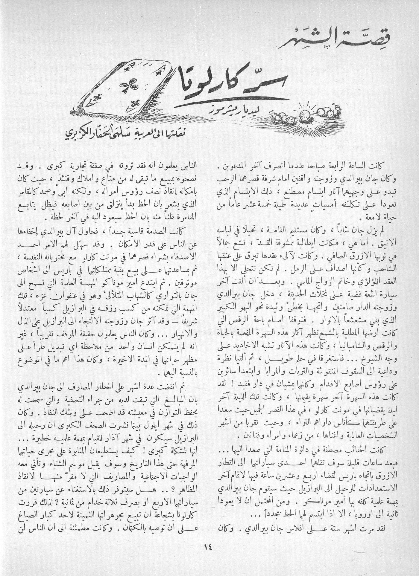 Scan of page 12