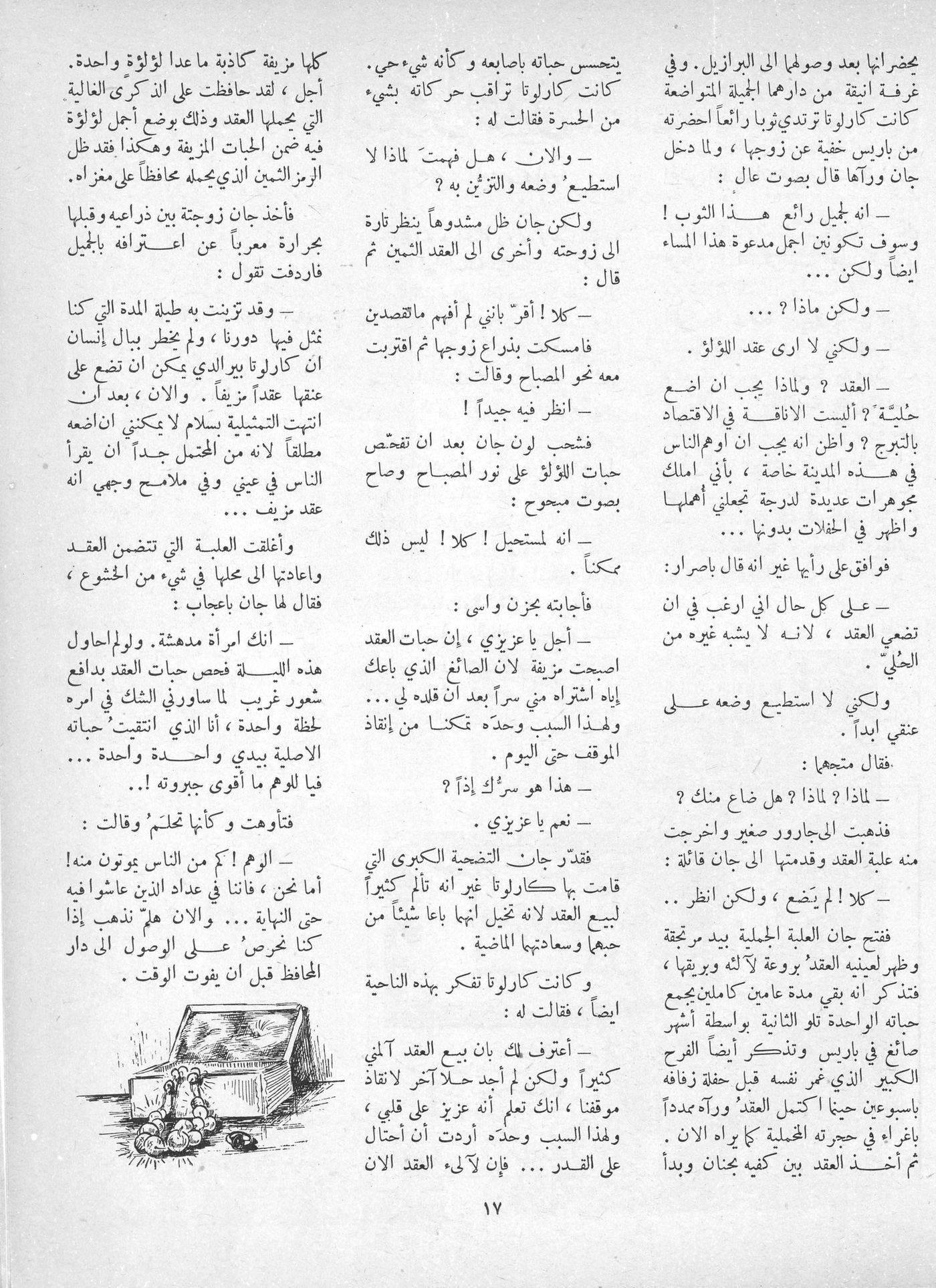 Scan of page 15