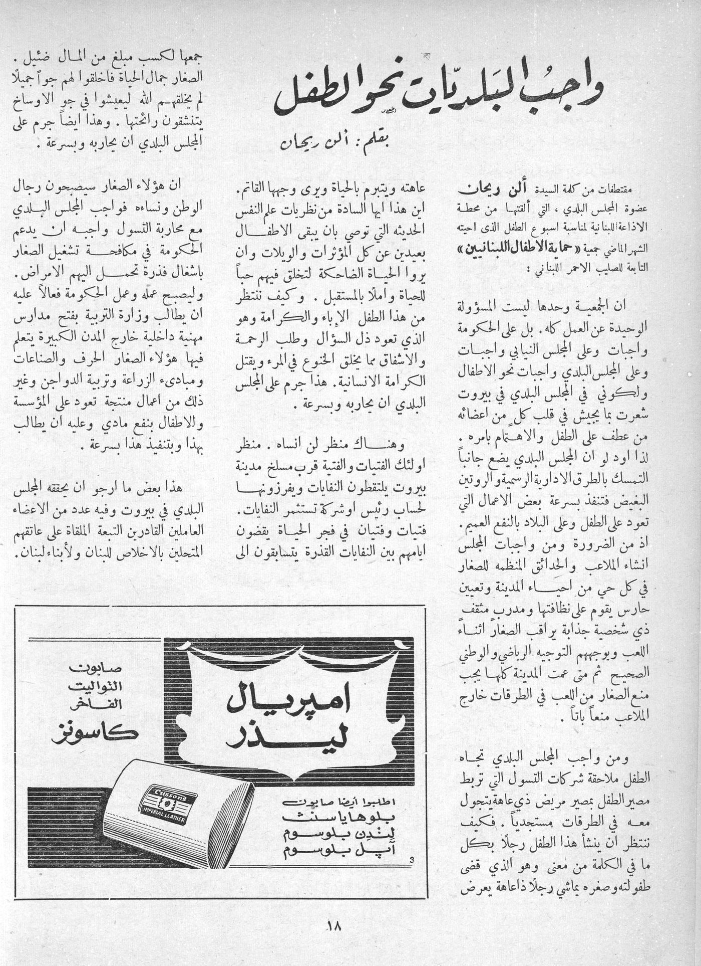 Scan of page 16