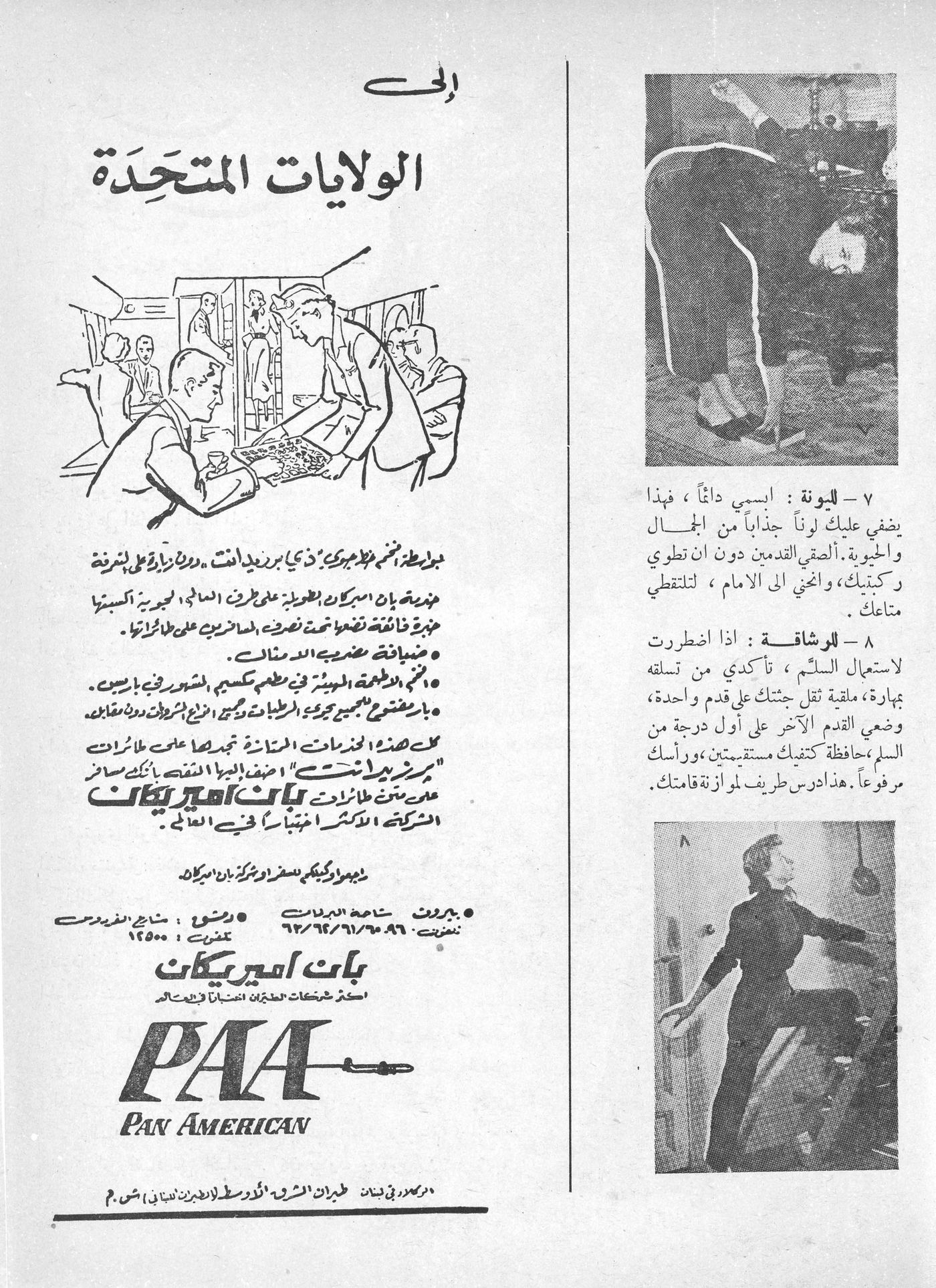 Scan of page 19