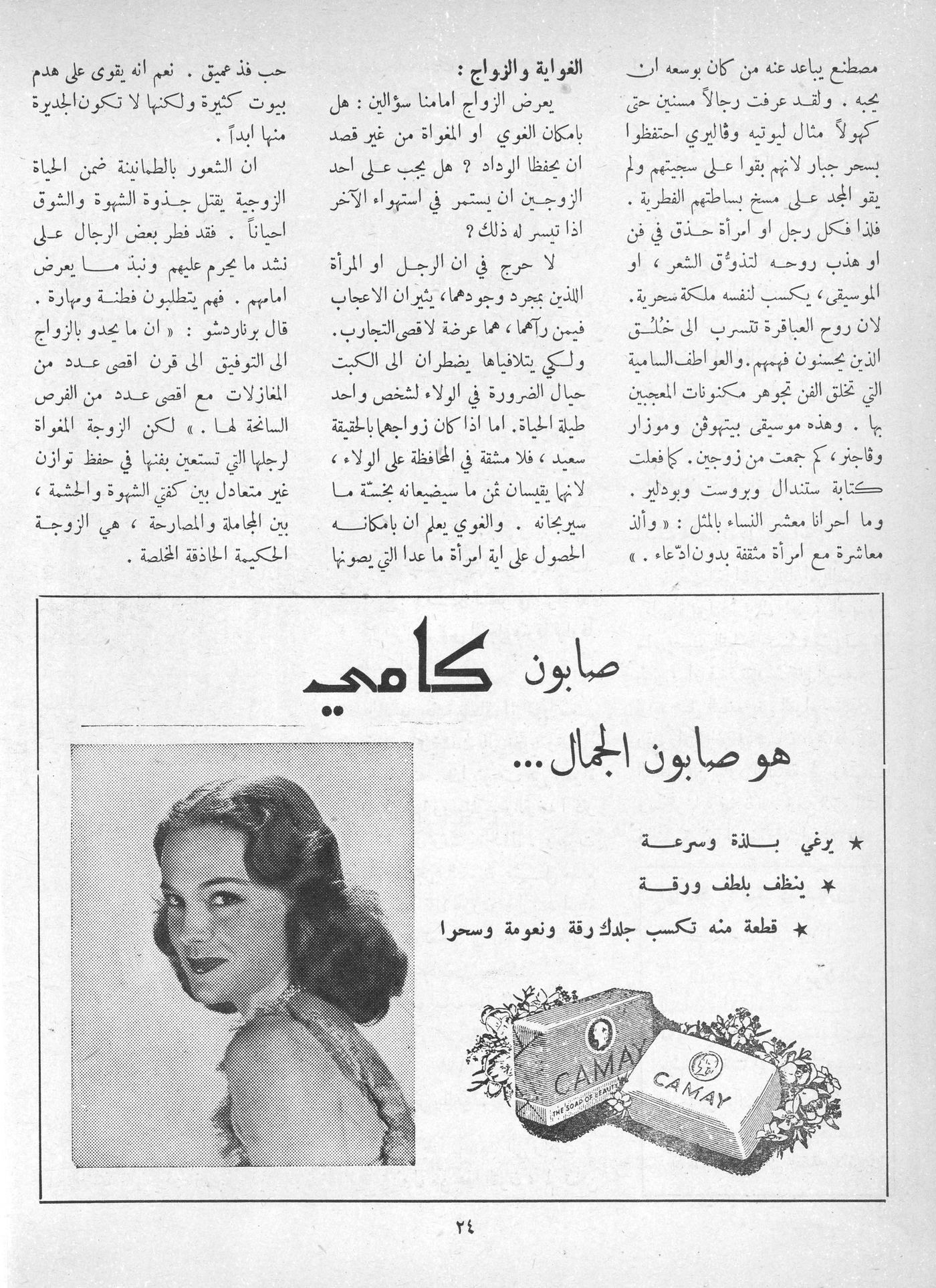 Scan of page 22