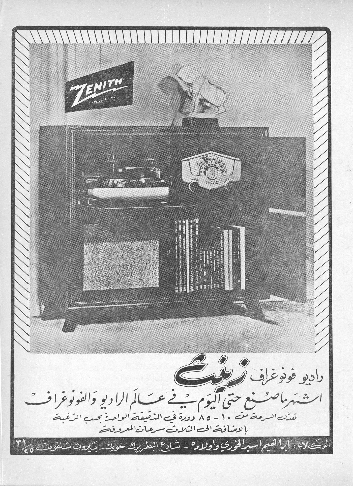 Scan of page 23