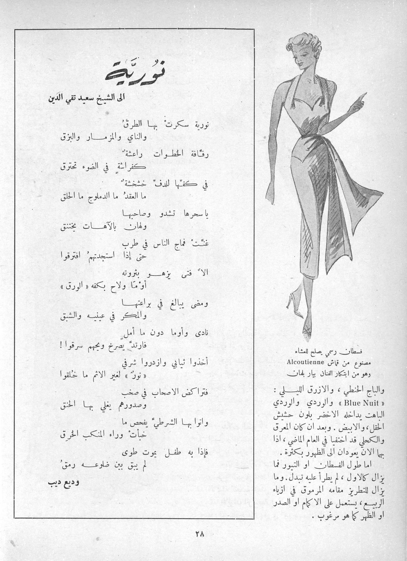 Scan of page 26