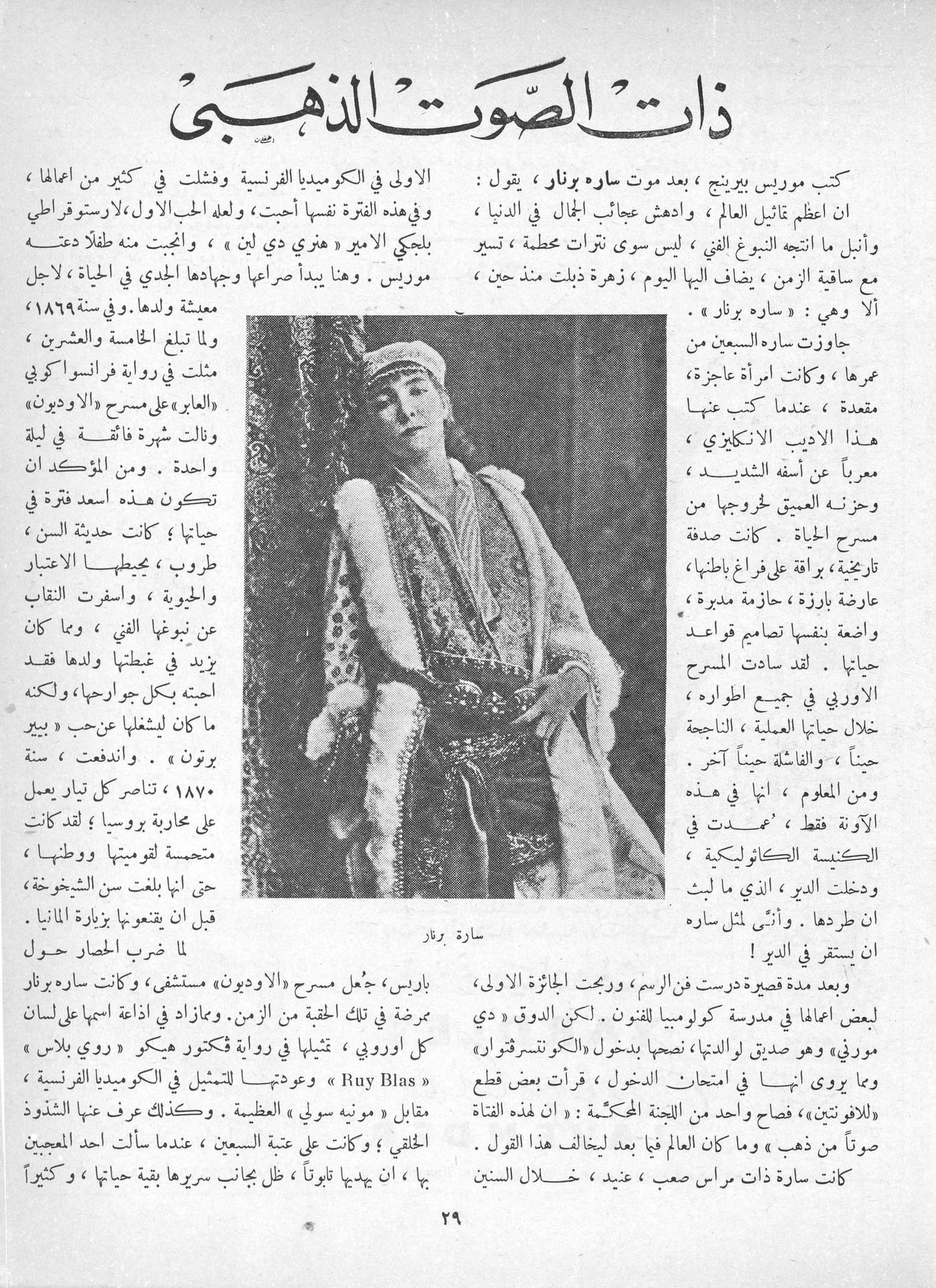 Scan of page 27