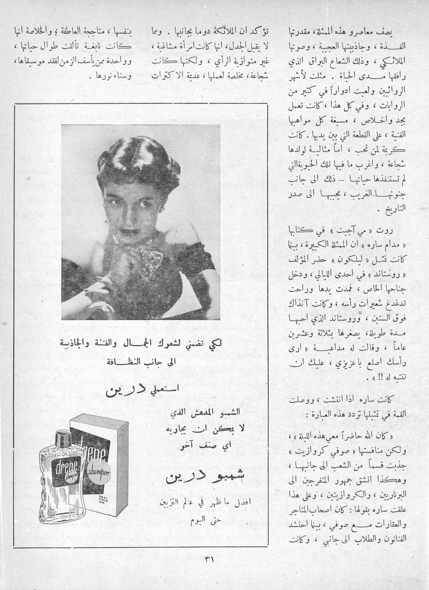 Scan of page 29