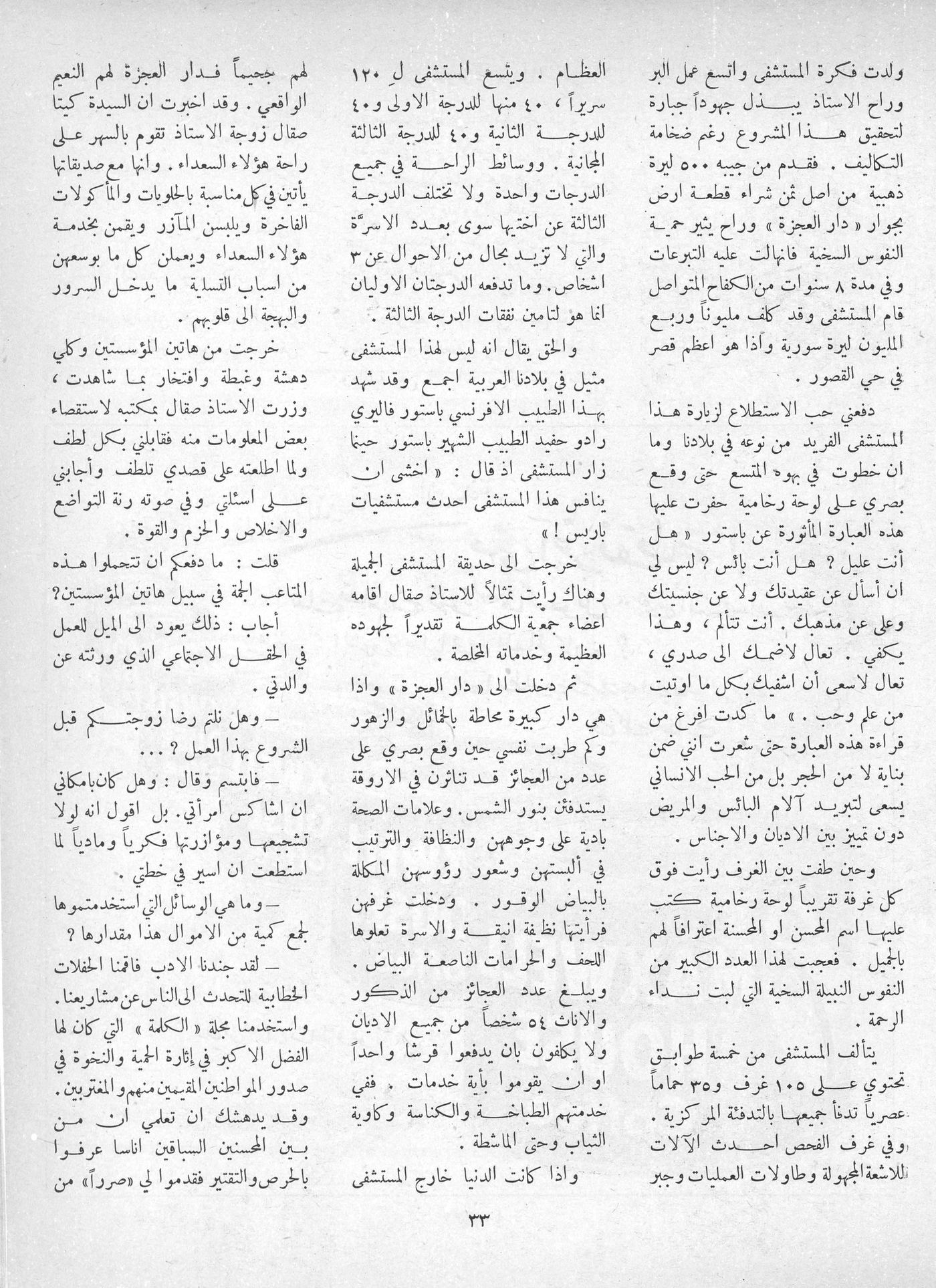 Scan of page 31