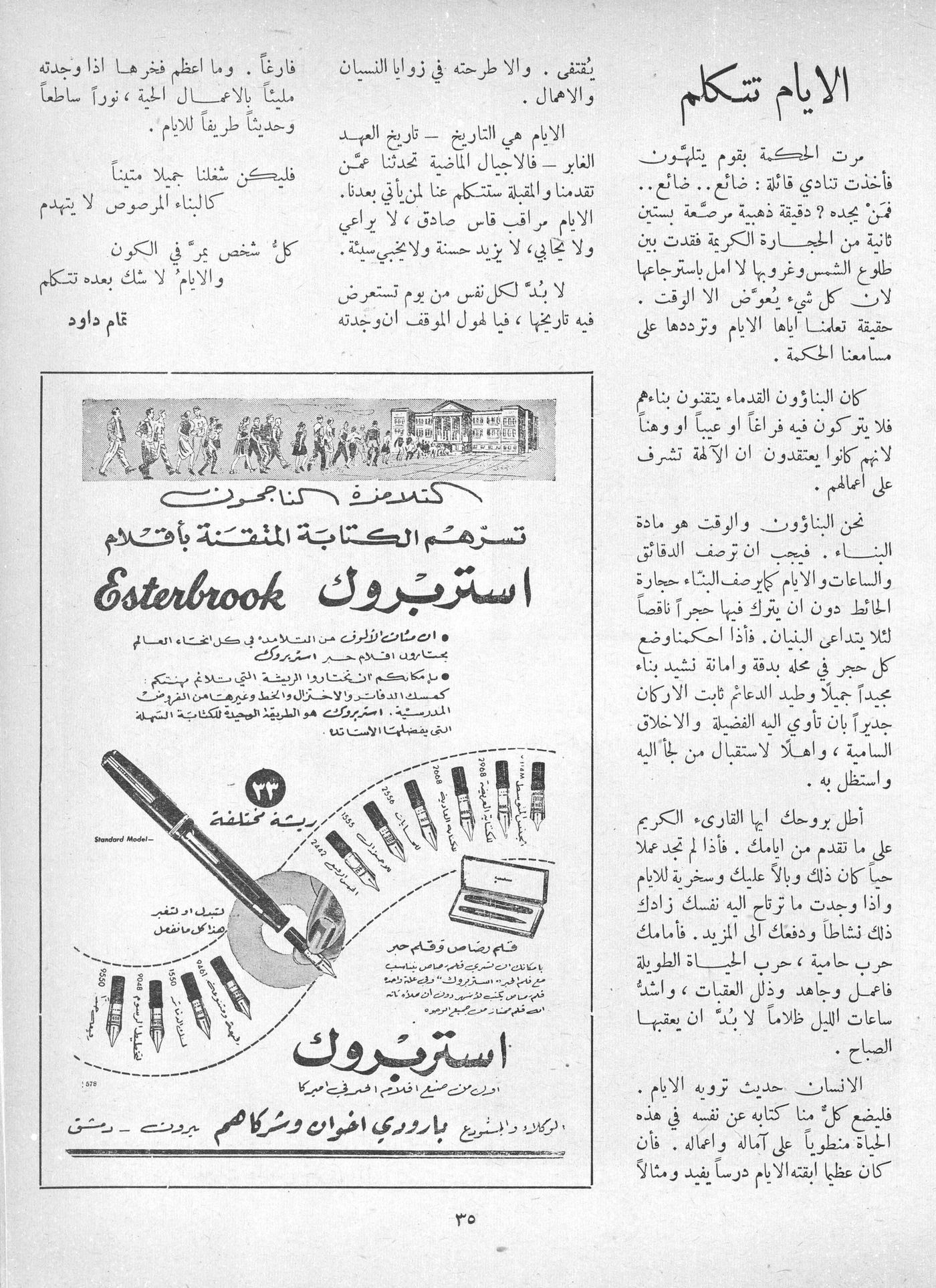 Scan of page 33