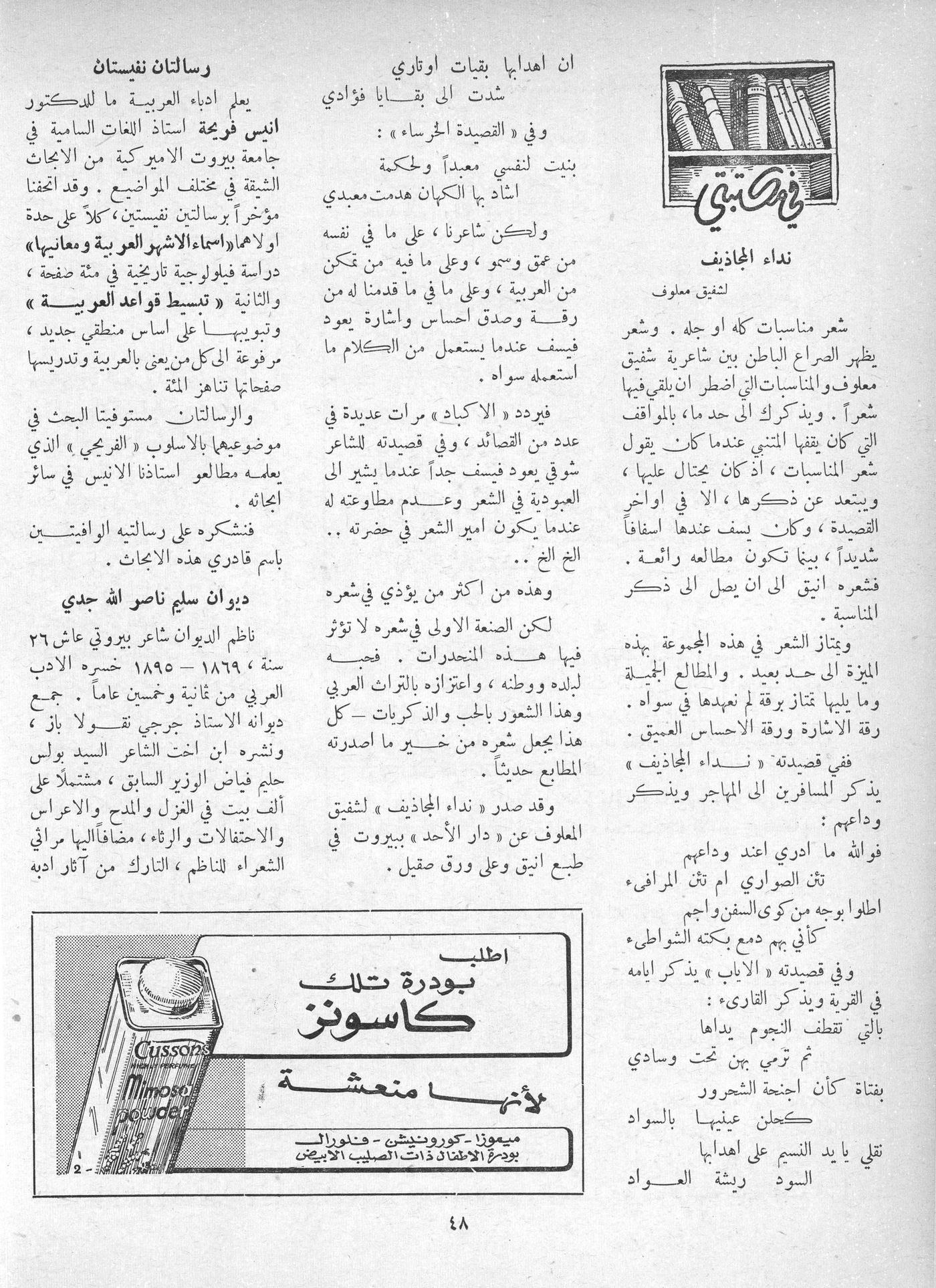 Scan of page 44