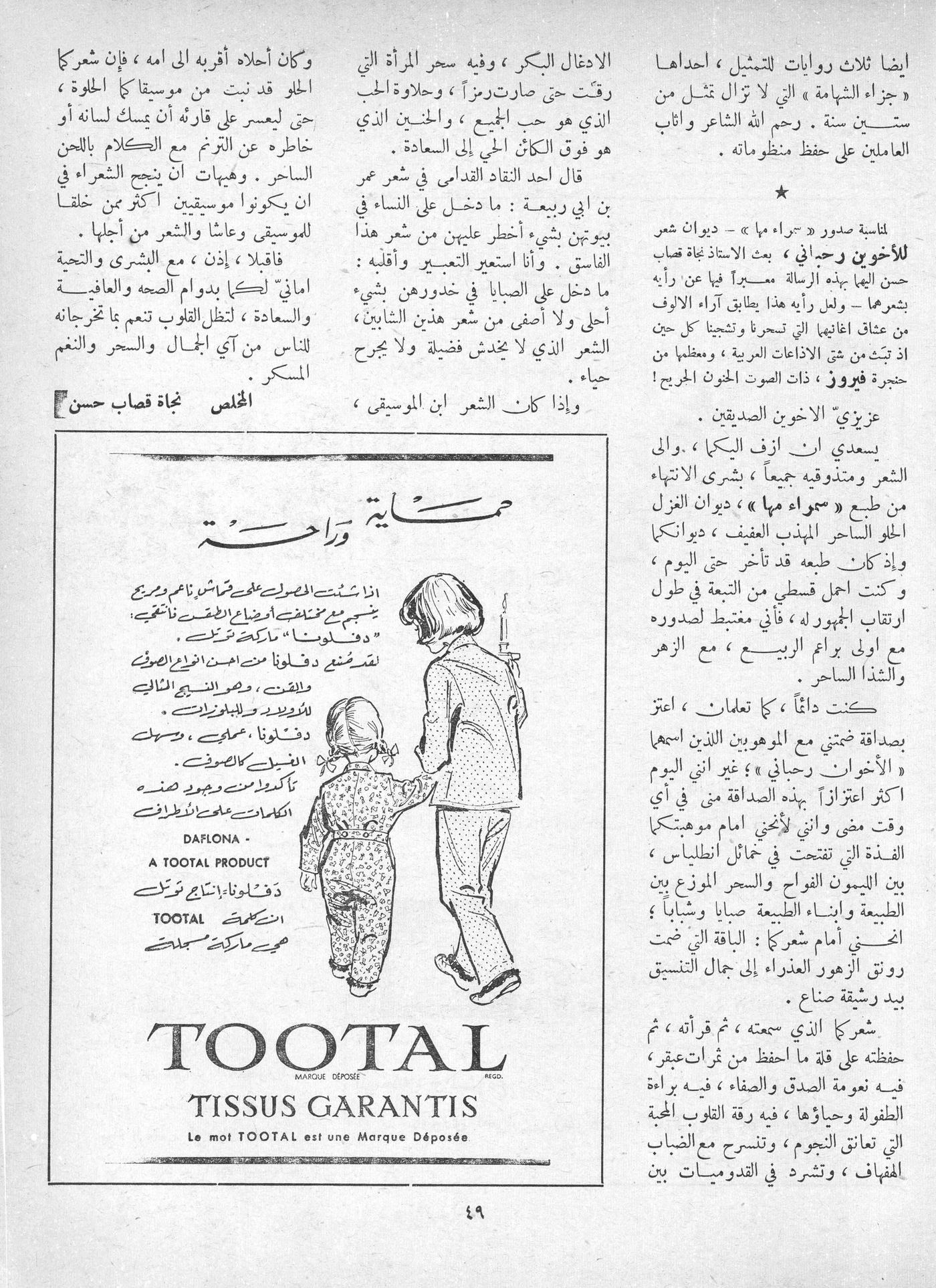 Scan of page 45