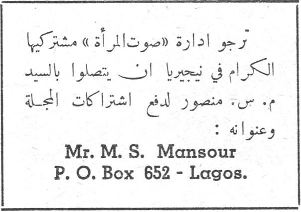 ترجو إدارة «صوت المرأة» مشتركيها الكرام في نيجيريا أن يتصلوا بالسيد م. س. منصور لدفع اشتراكات المجلة وعنوانه : Mr. M. S. Mansour P. O. Box 652 - Lagos.