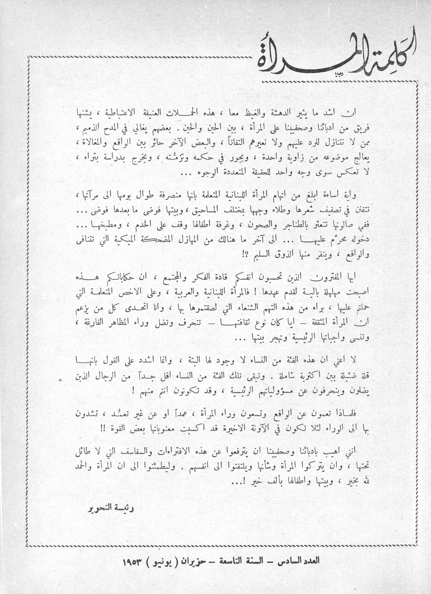 Scan of page 1
