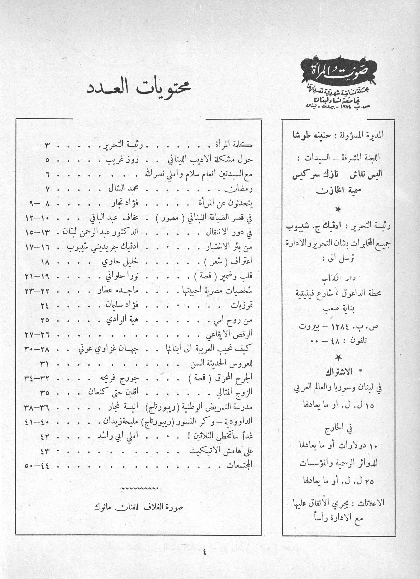 Scan of page 2