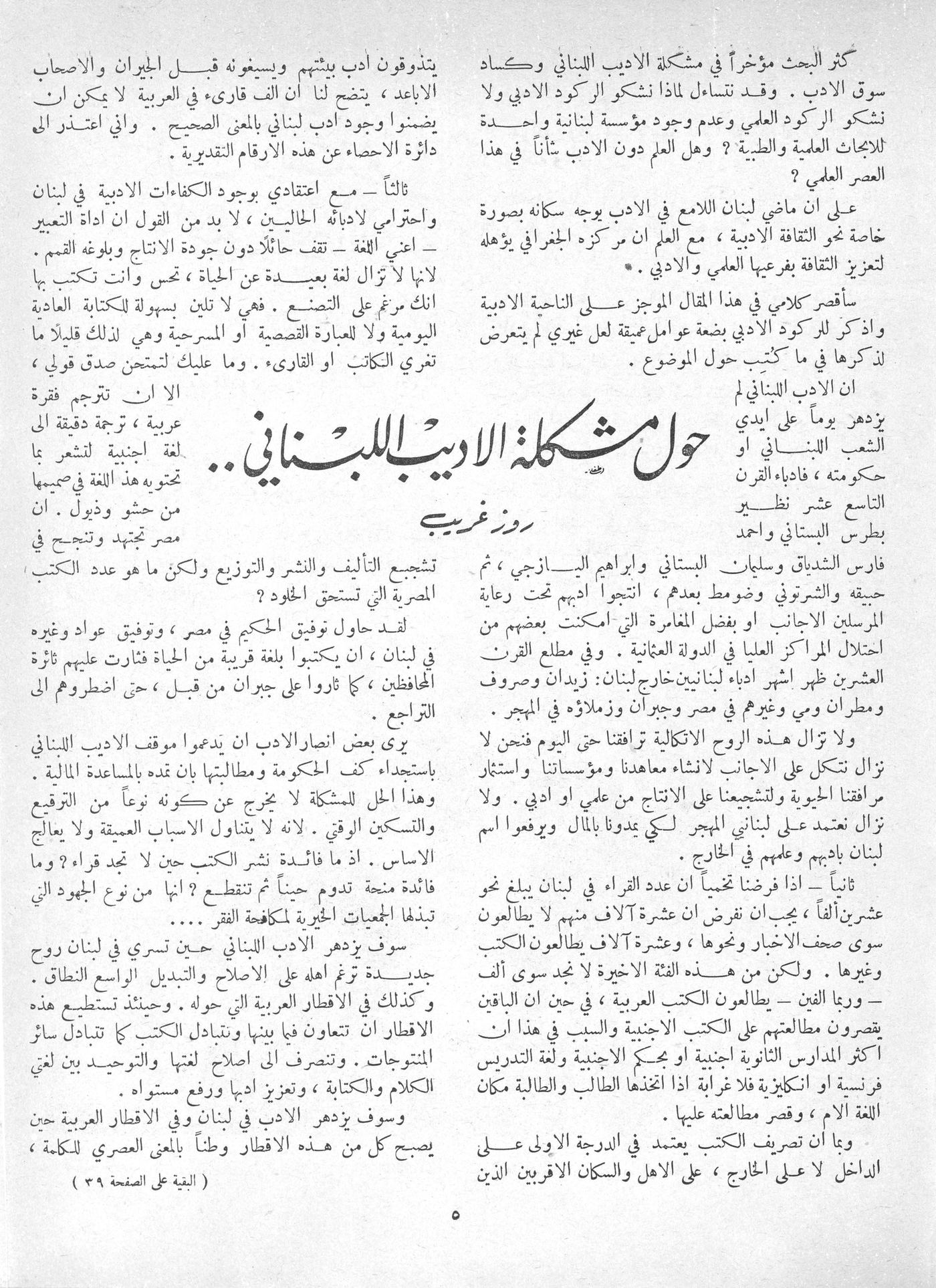 Scan of page 3
