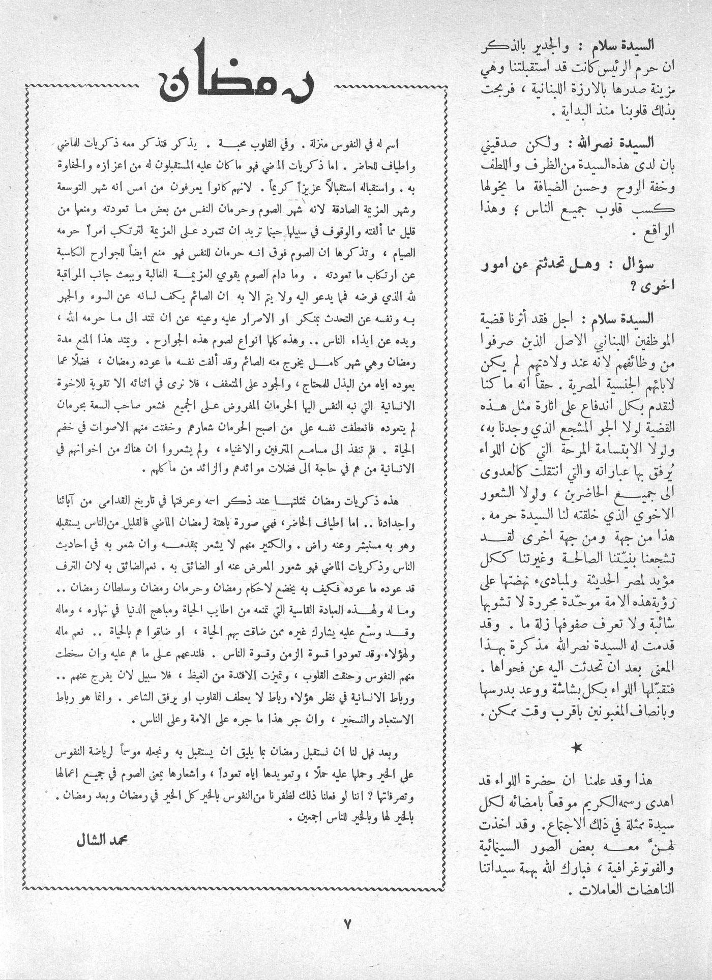 Scan of page 5