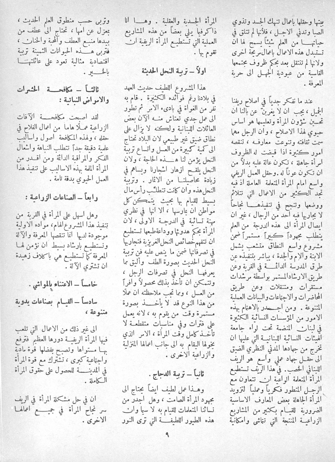 Scan of page 7