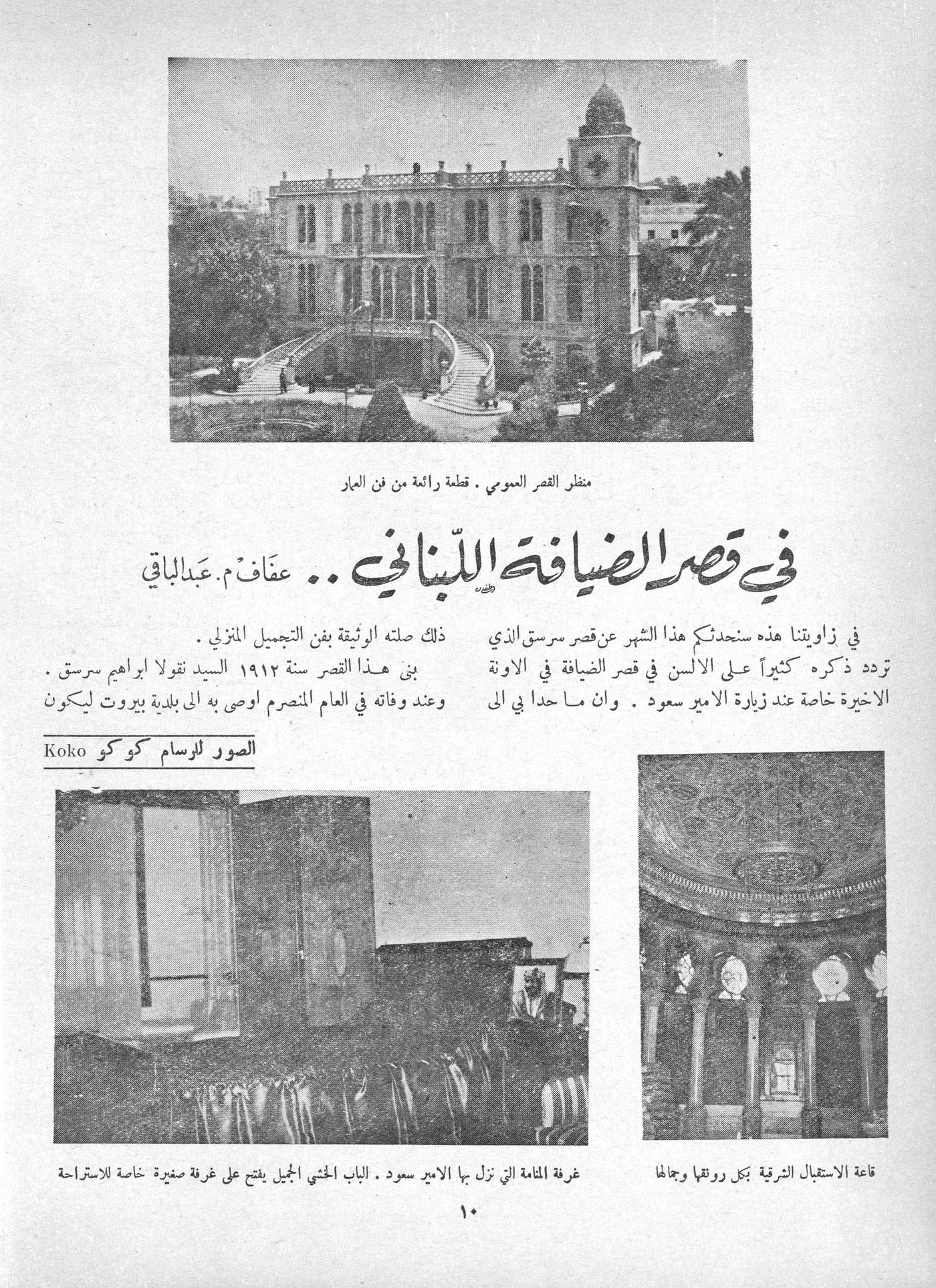 Scan of page 8