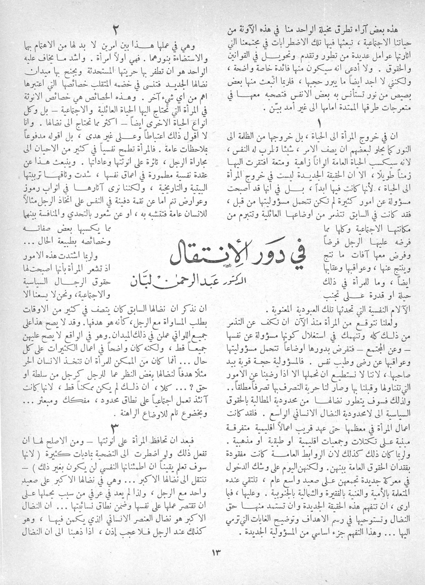 Scan of page 11