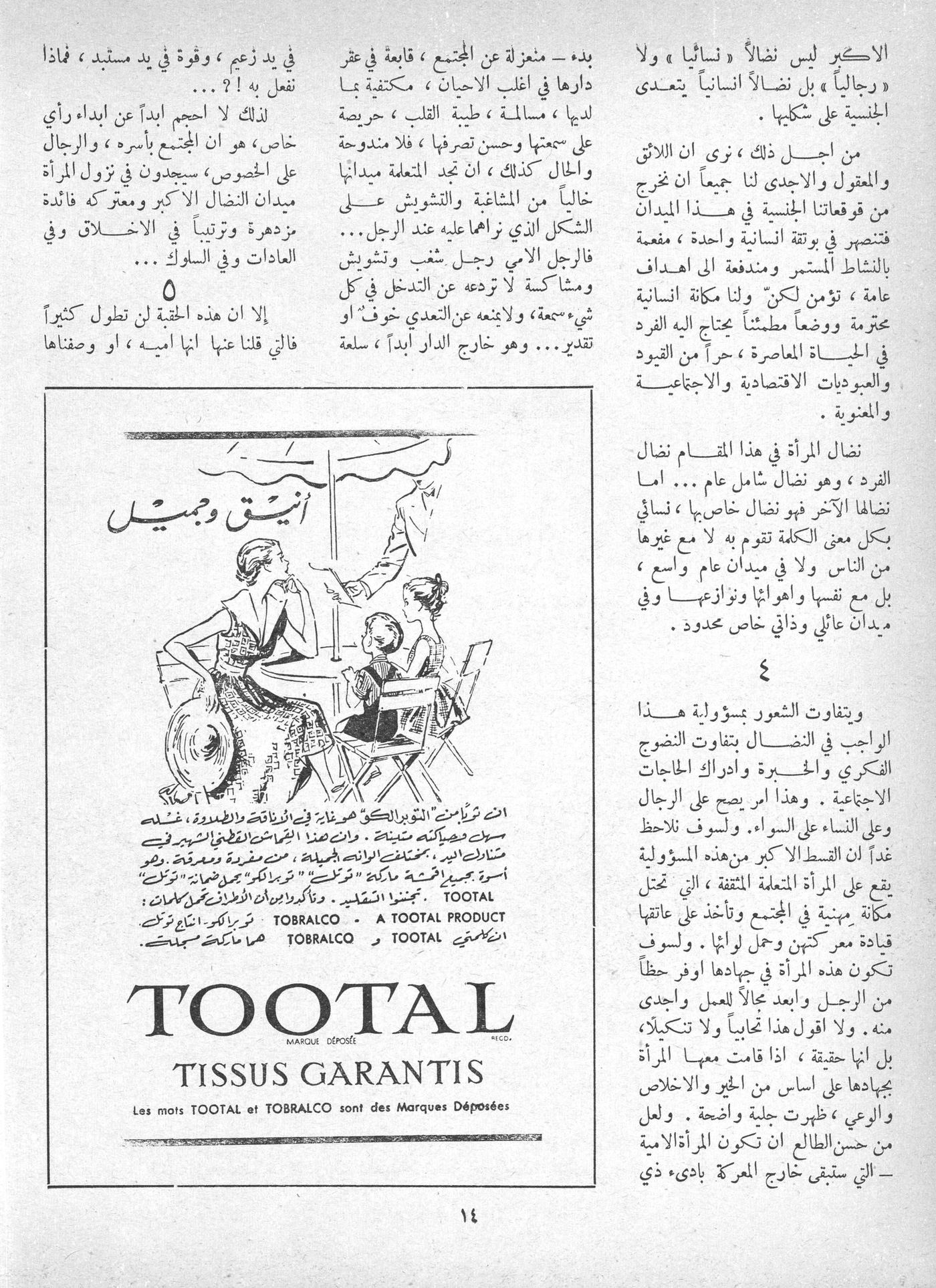 Scan of page 12