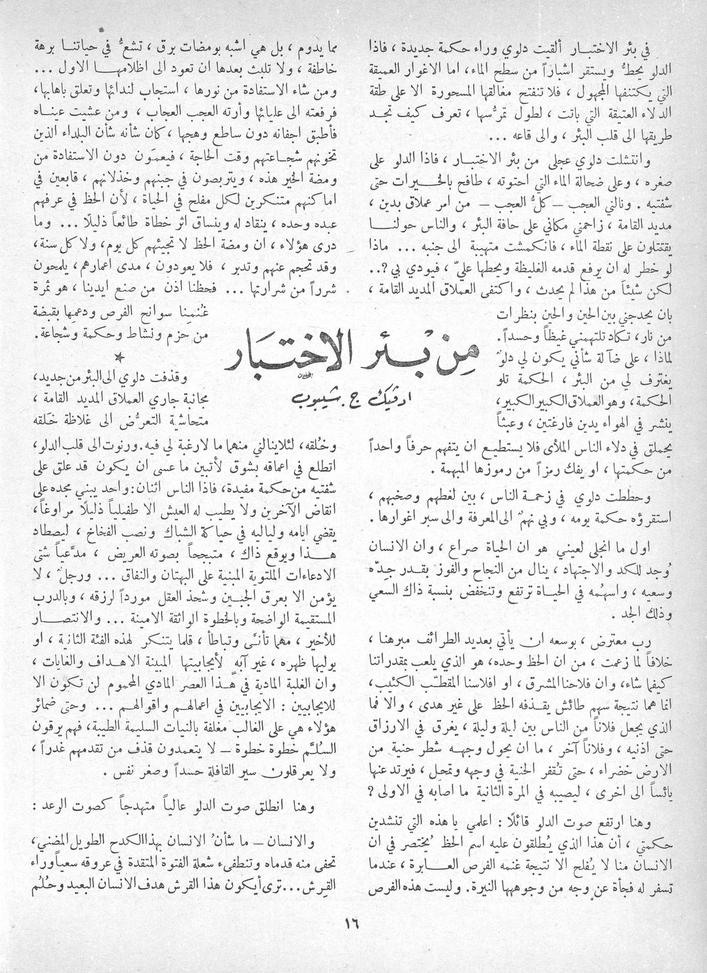 Scan of page 14