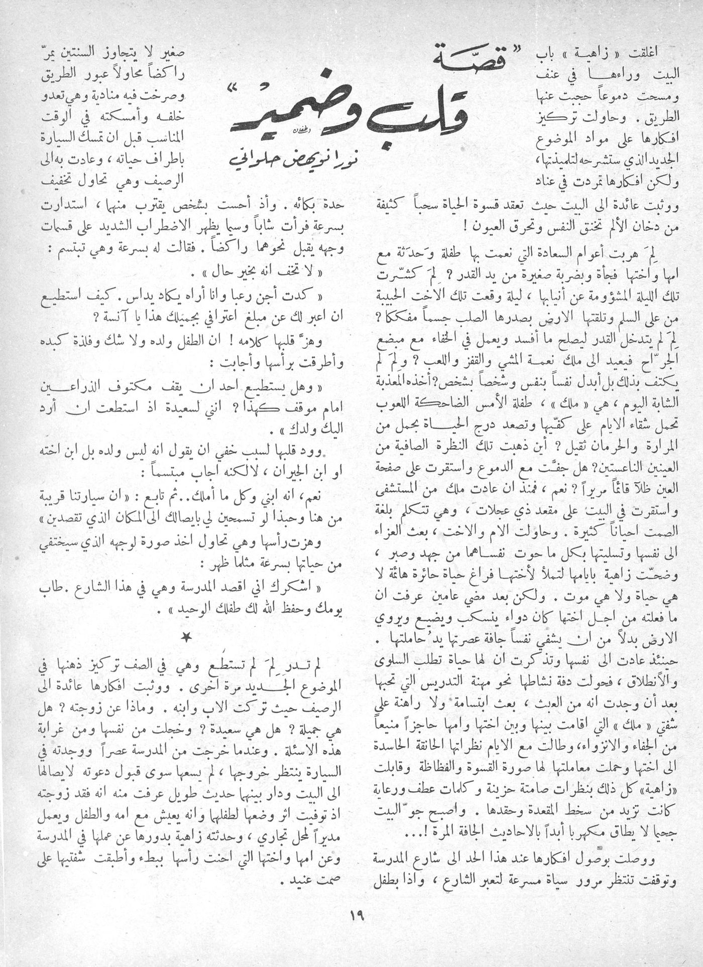 Scan of page 17