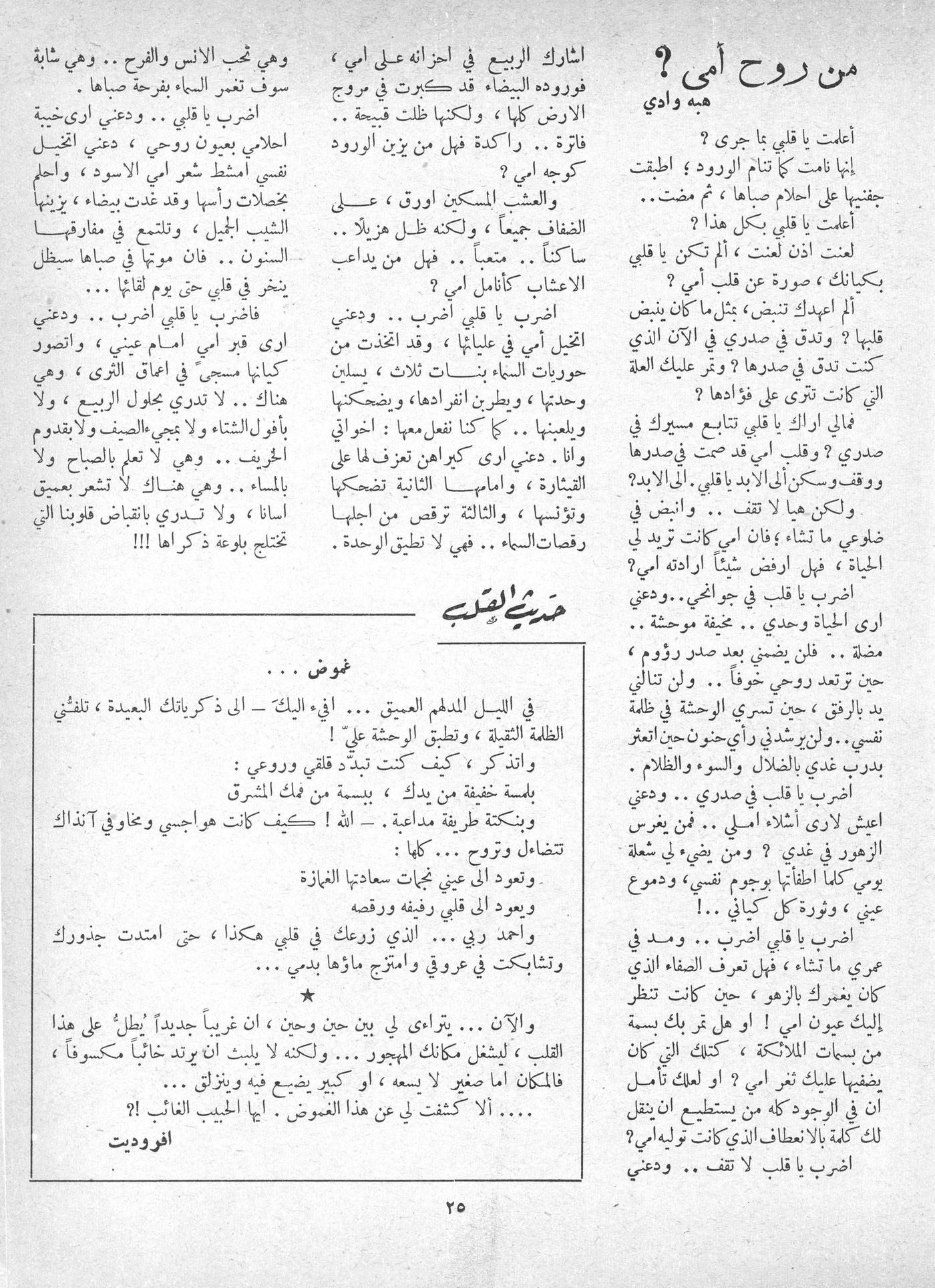 Scan of page 23