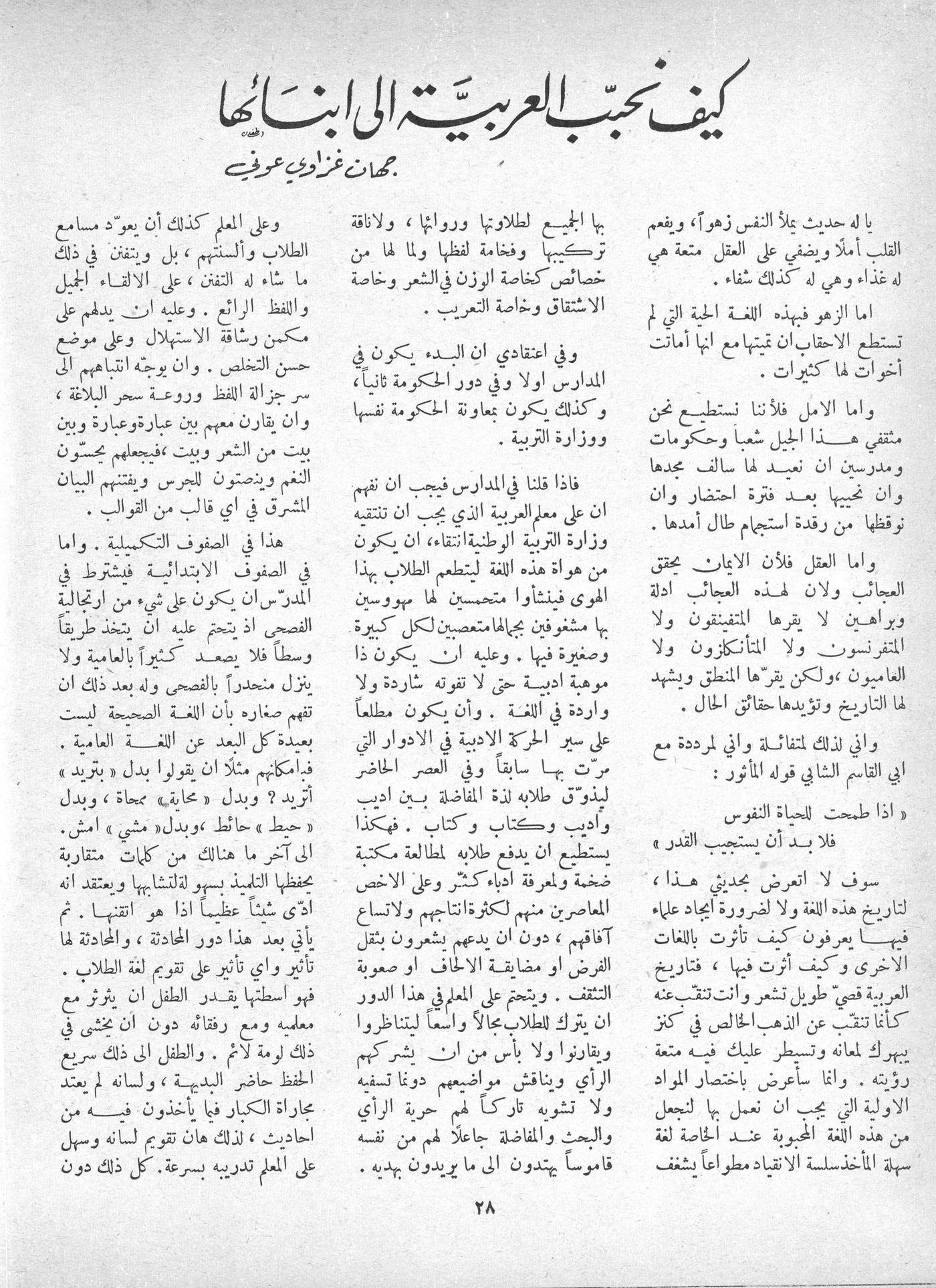 Scan of page 26
