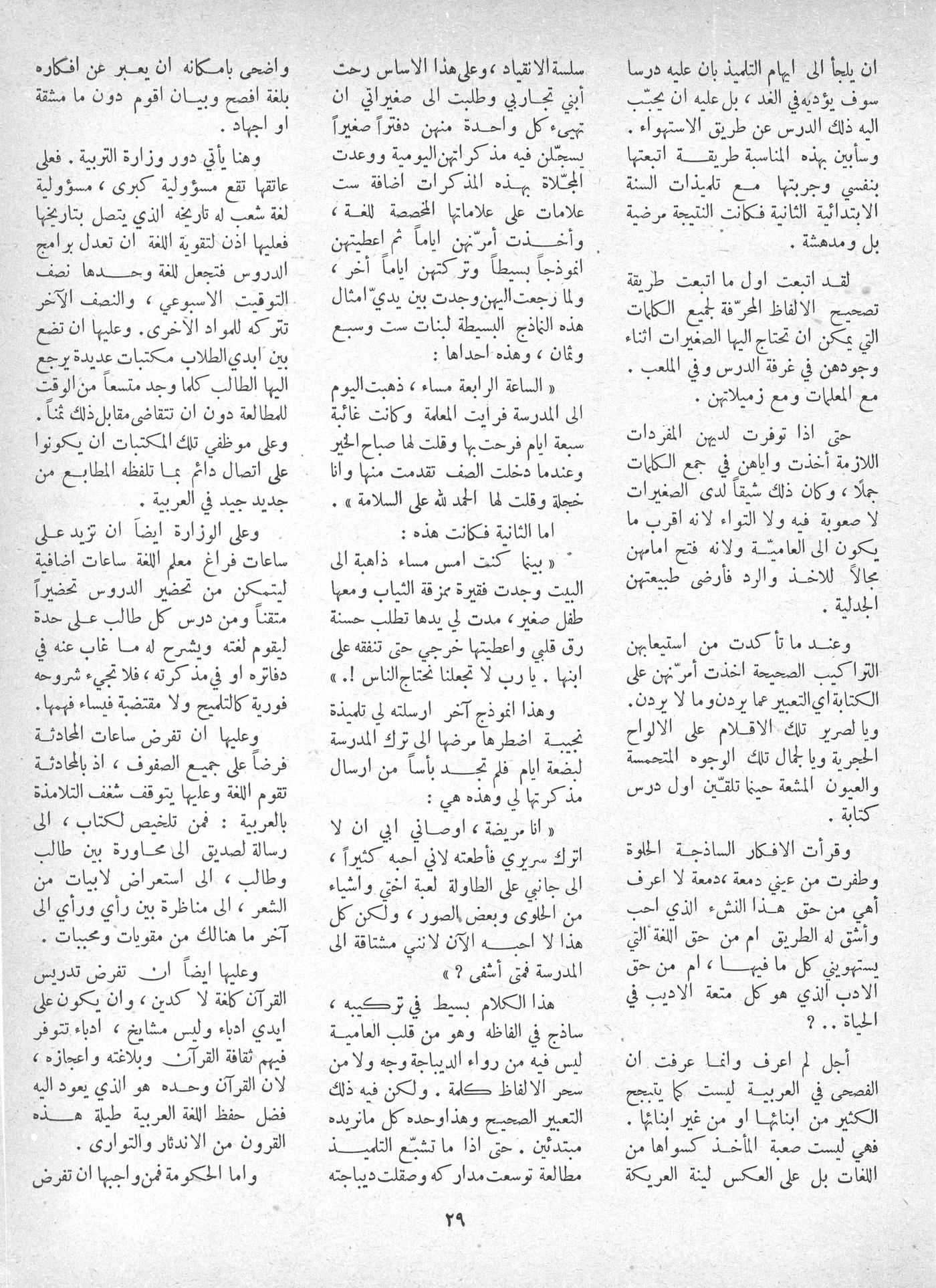 Scan of page 27