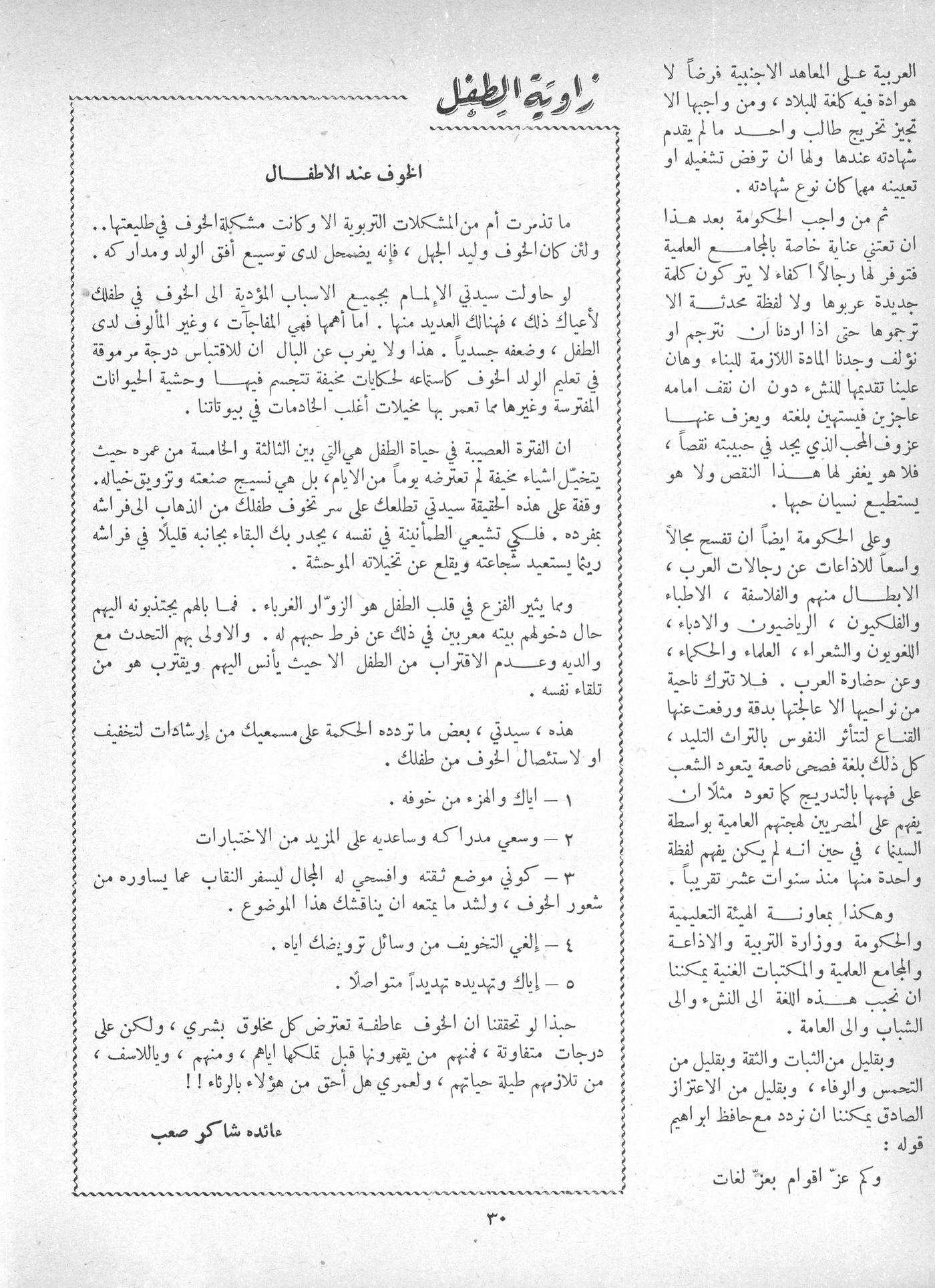 Scan of page 28