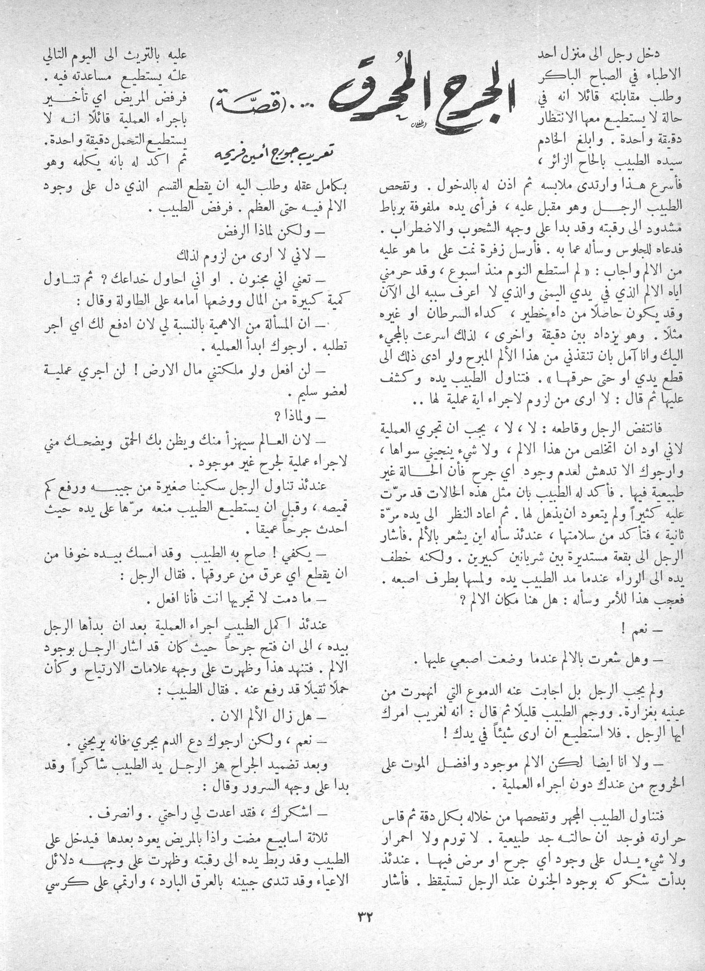 Scan of page 30