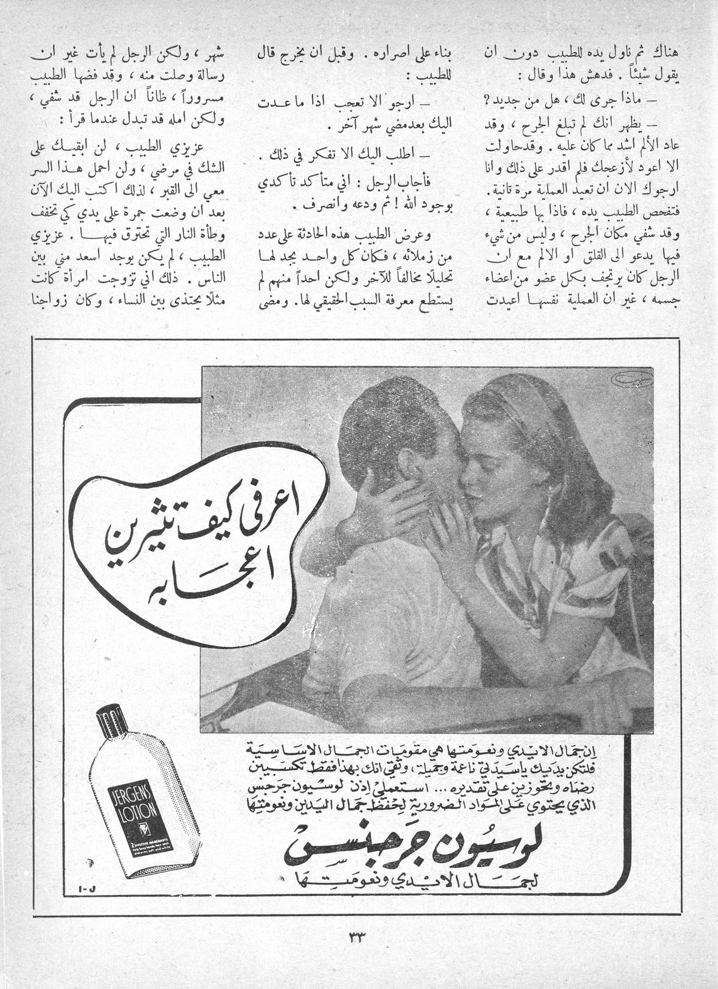 Scan of page 31