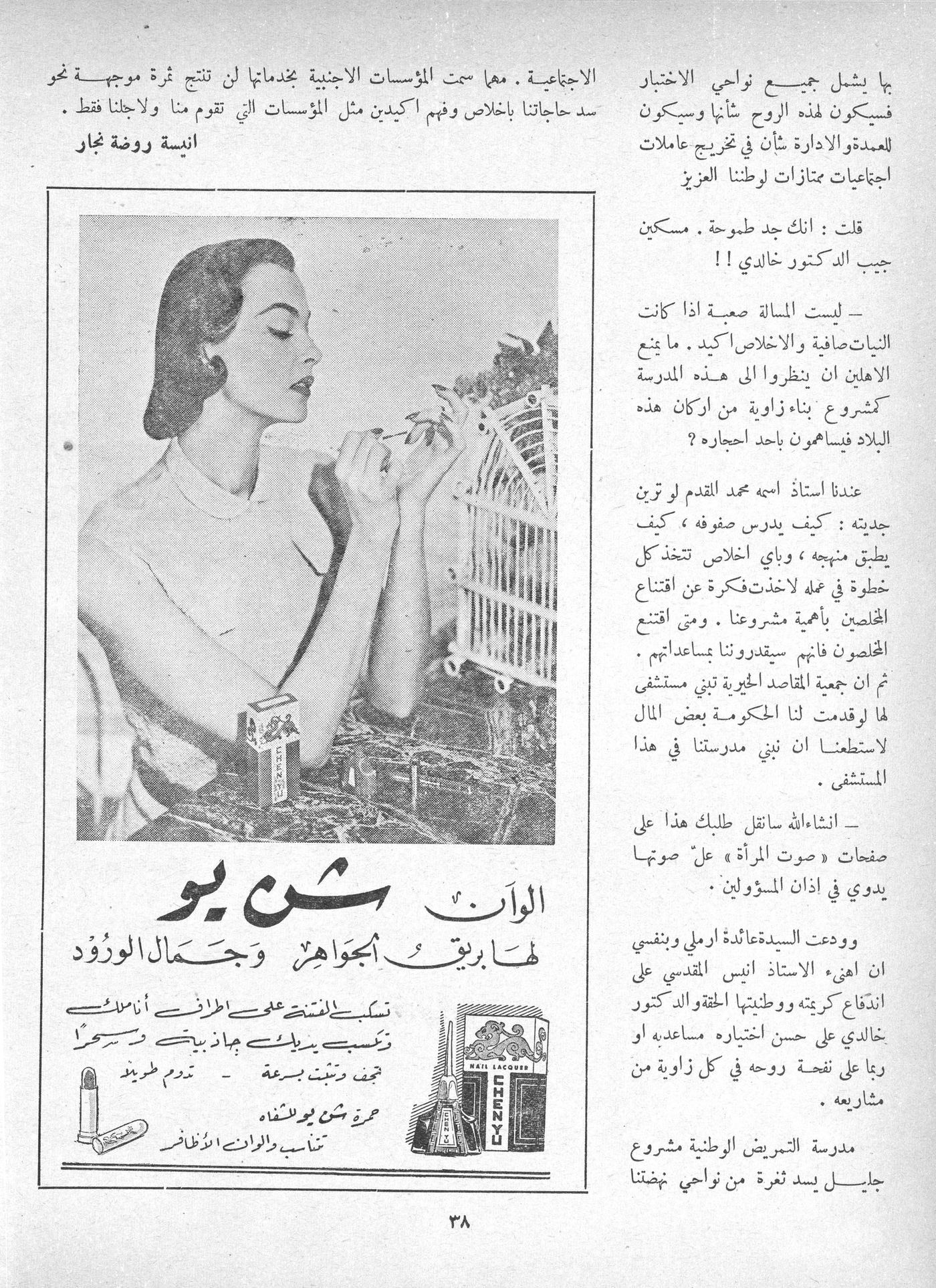 Scan of page 36
