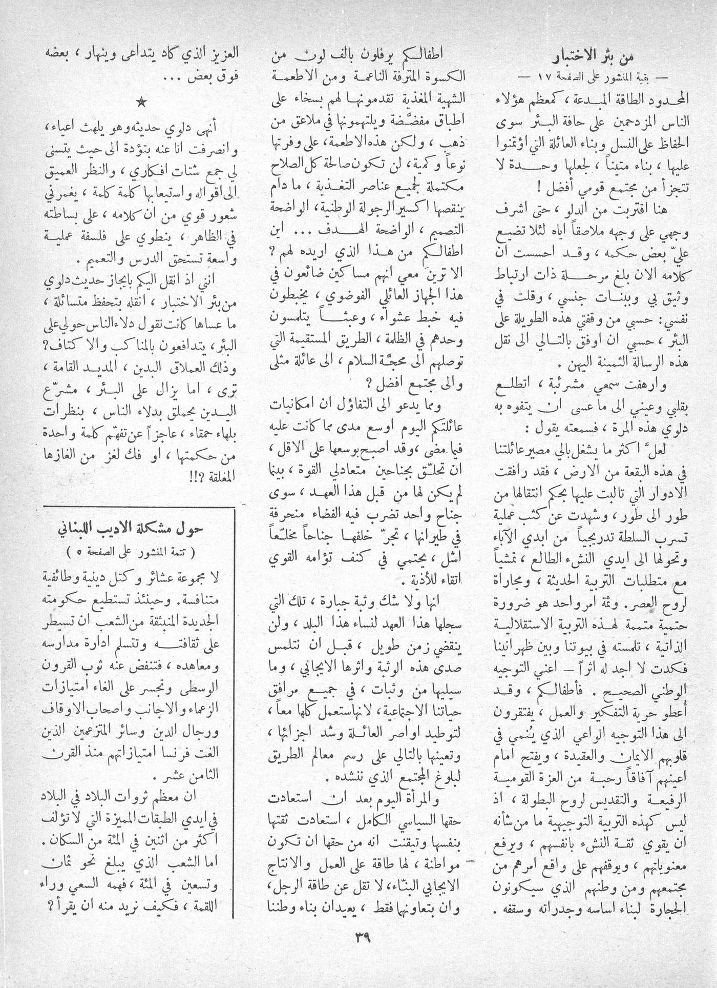 Scan of page 37