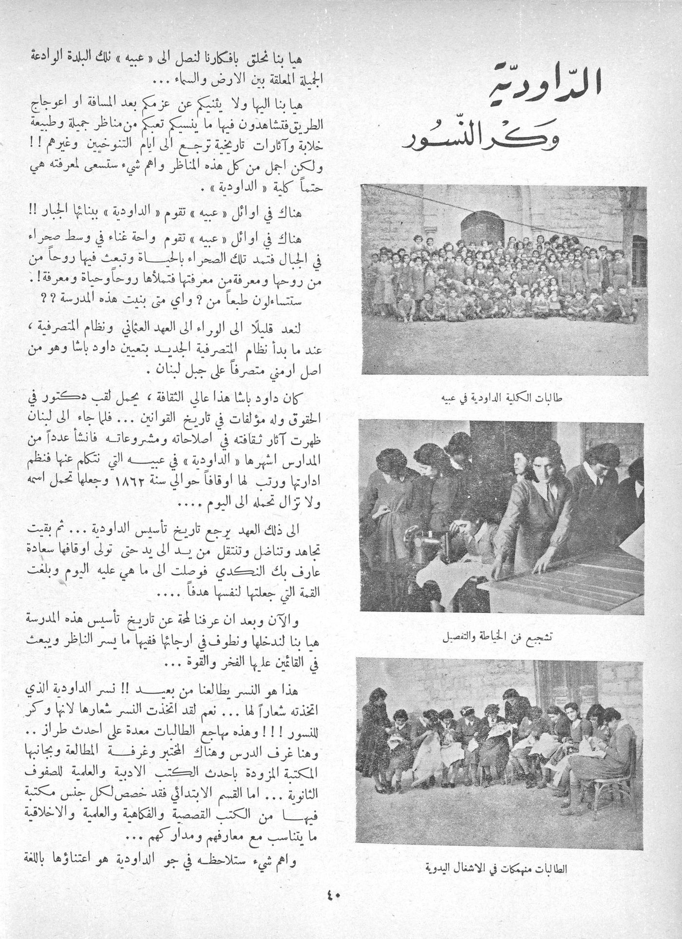 Scan of page 38