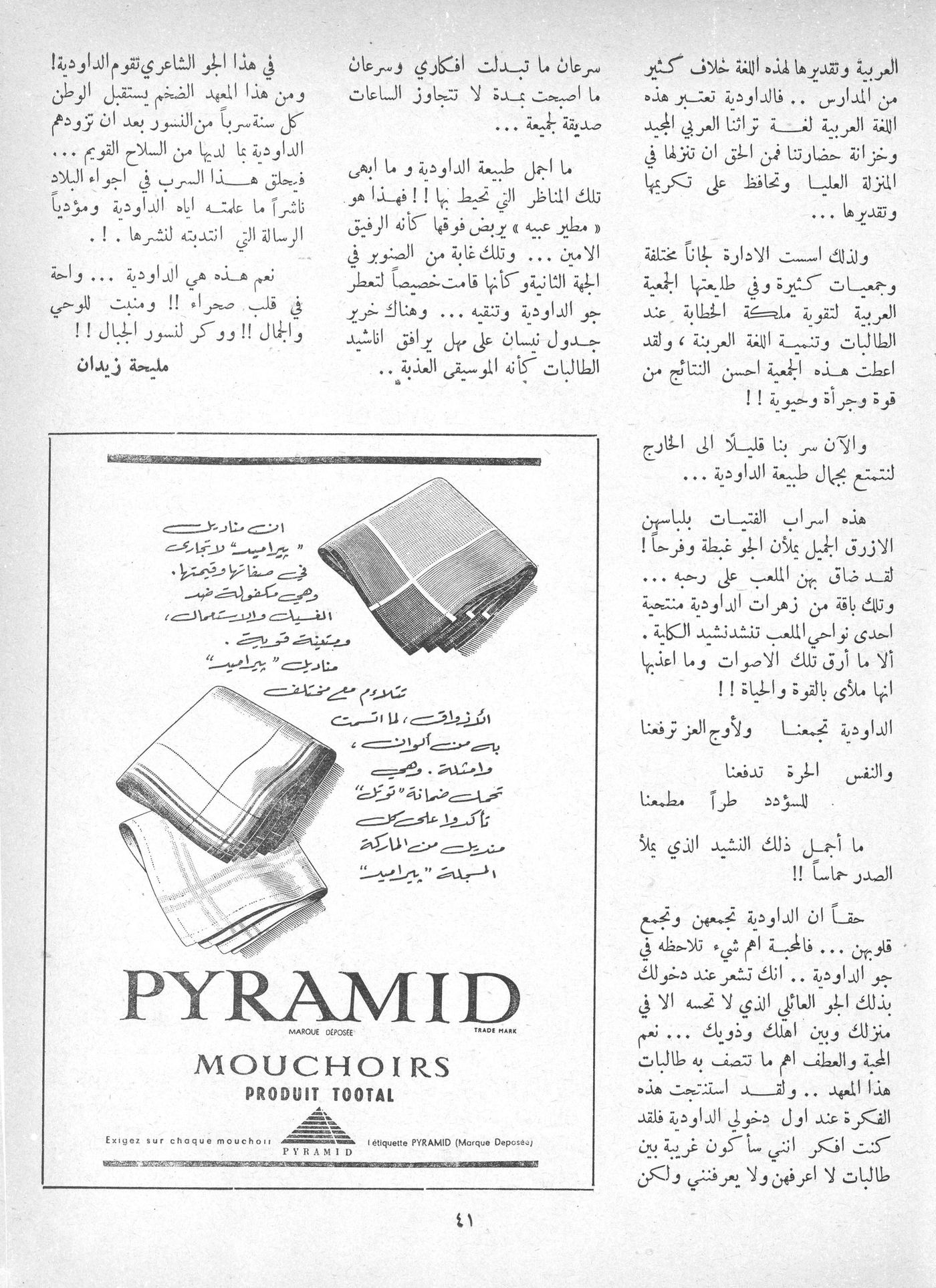 Scan of page 39